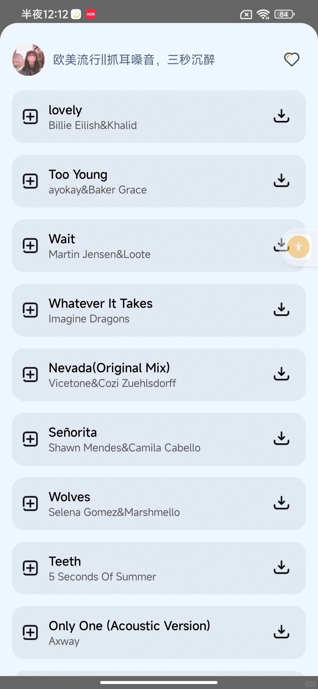 免费听歌软件app 可下载