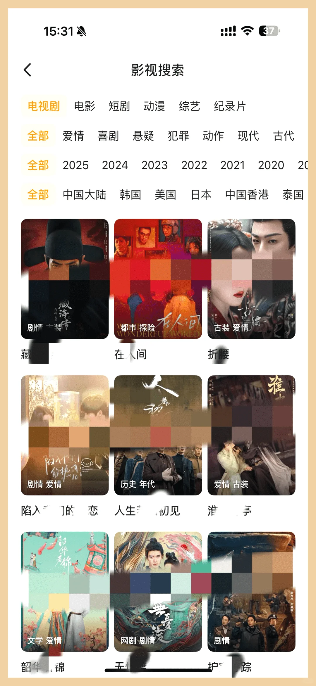 推荐超赞APP，让追剧情感十足，幸福满分！