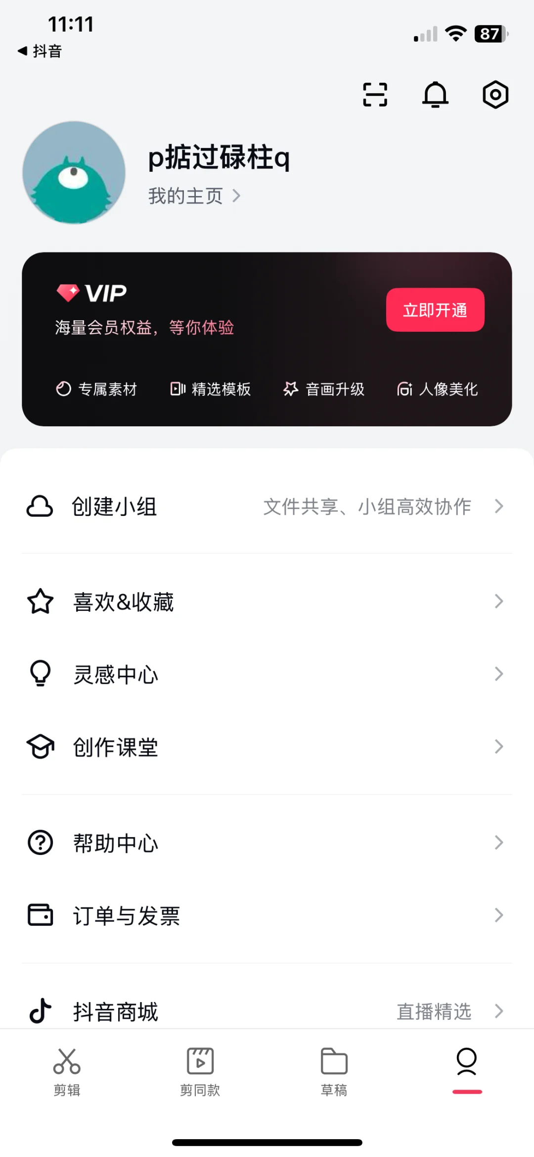 马来西亚人下载不到抖音剪映豆包的进来