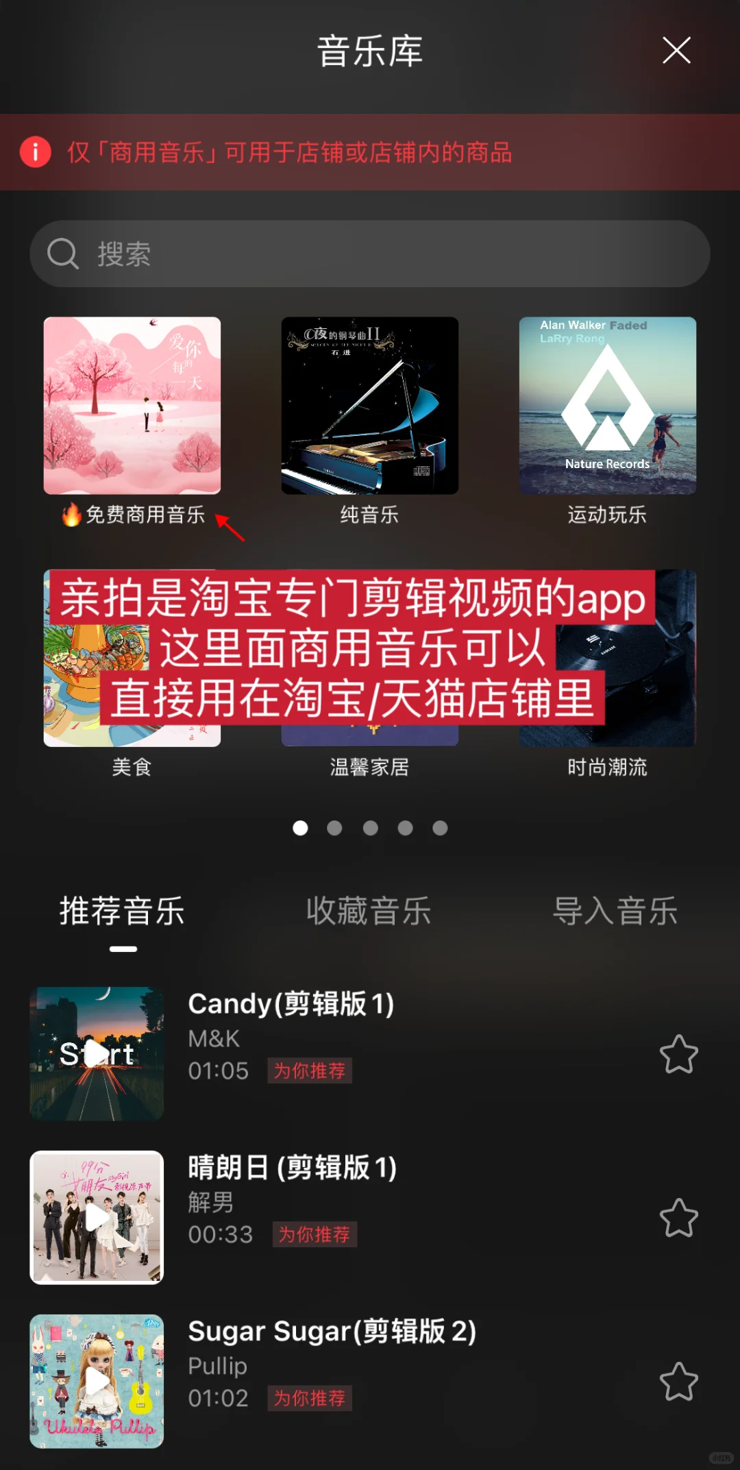 做电商，使用了十几秒的背景音乐，被索赔1w2