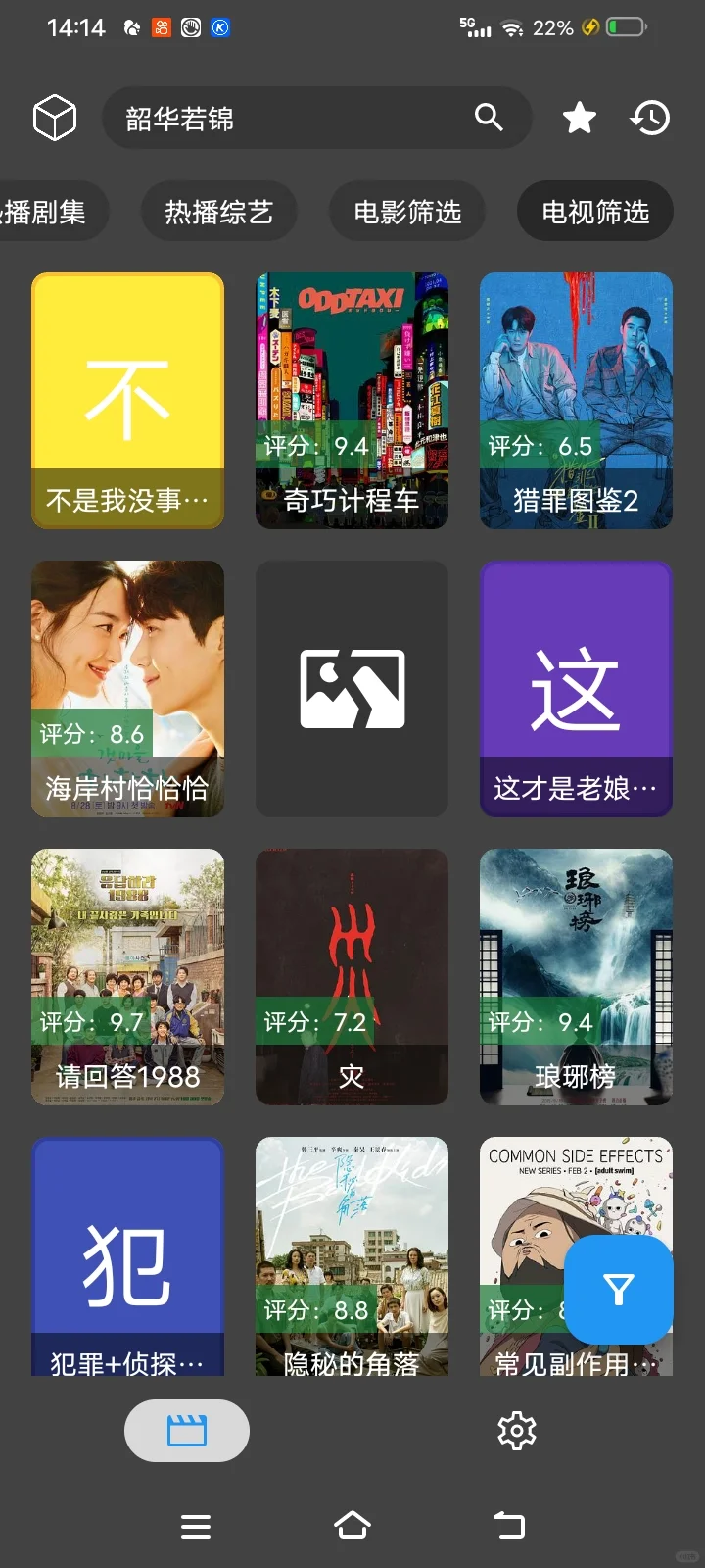 无广子×简洁×全=真香