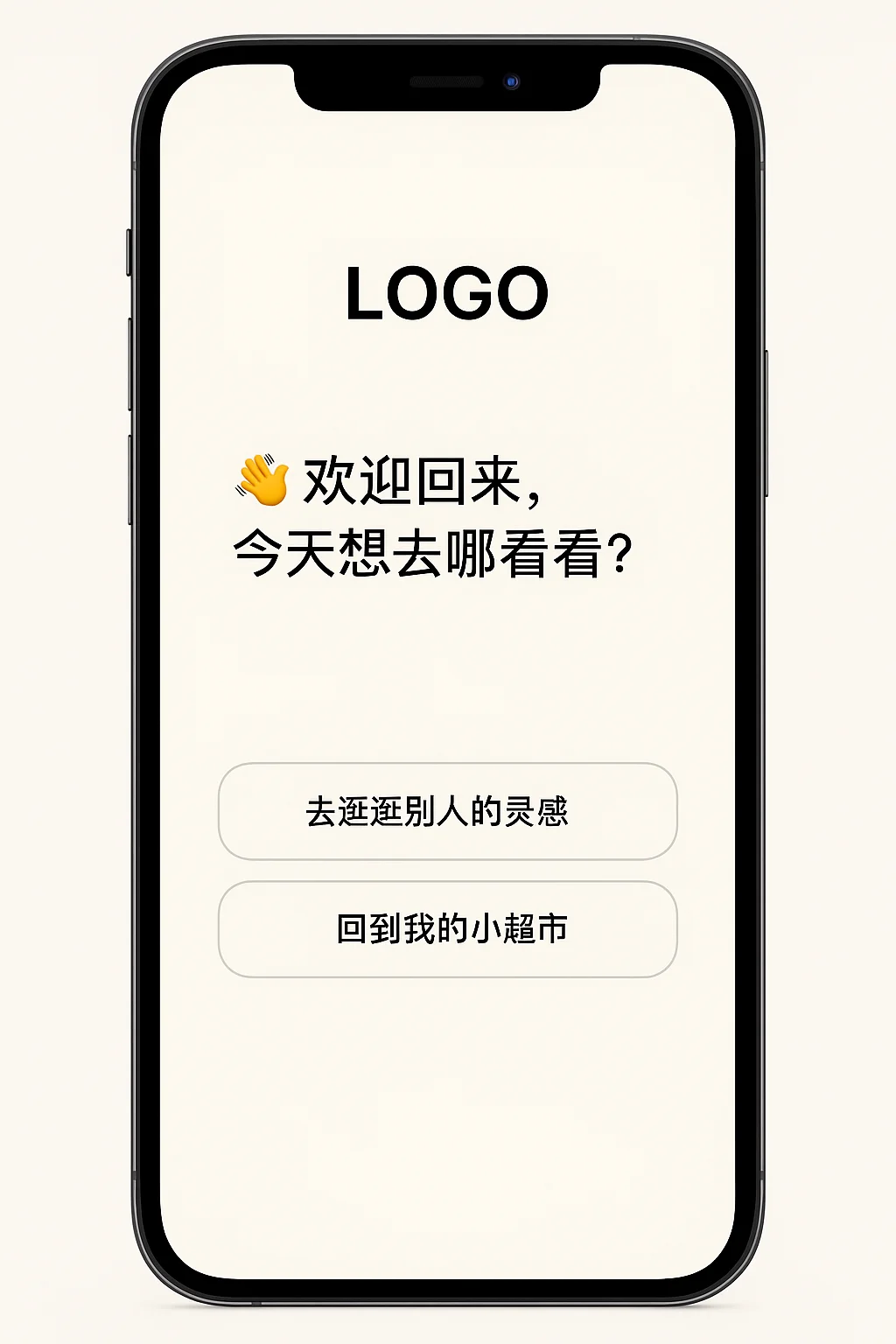 为了让灵感不再只是浪花，我做了一个APP