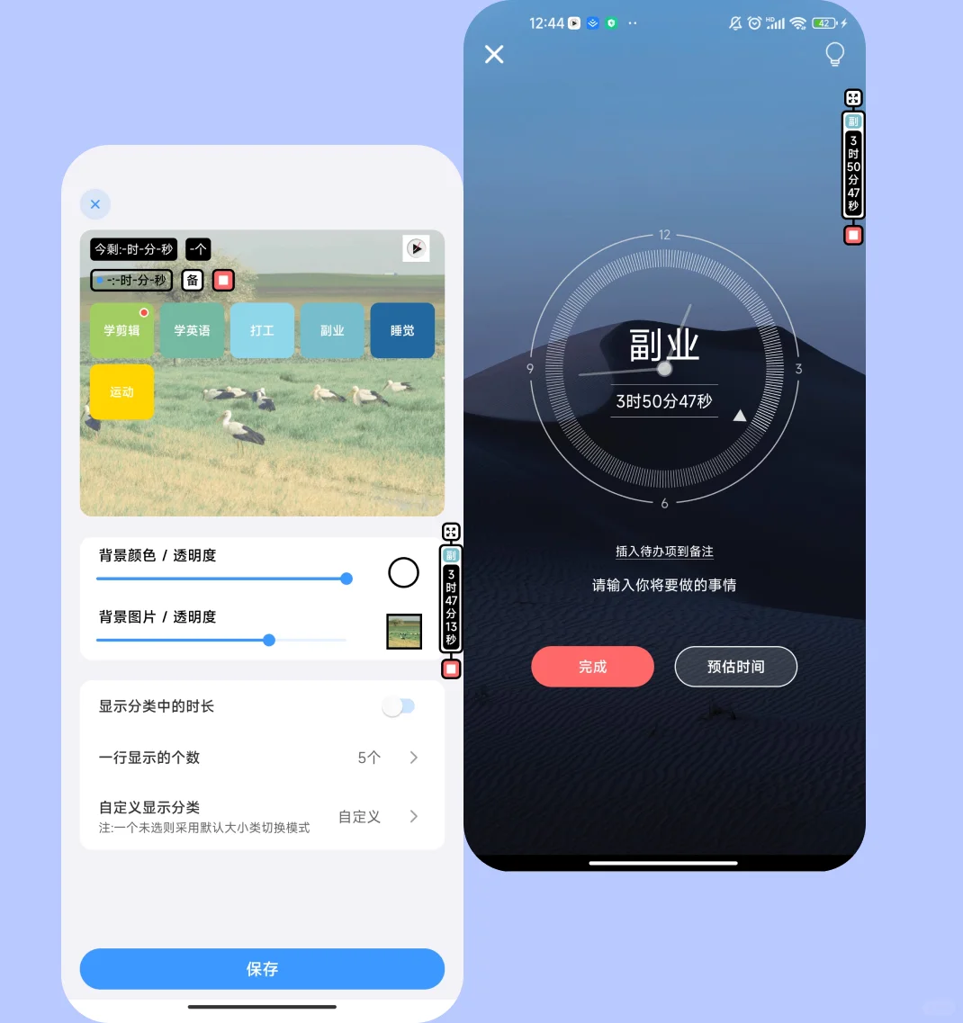 柳比歇夫时间管理app—时间日志介绍