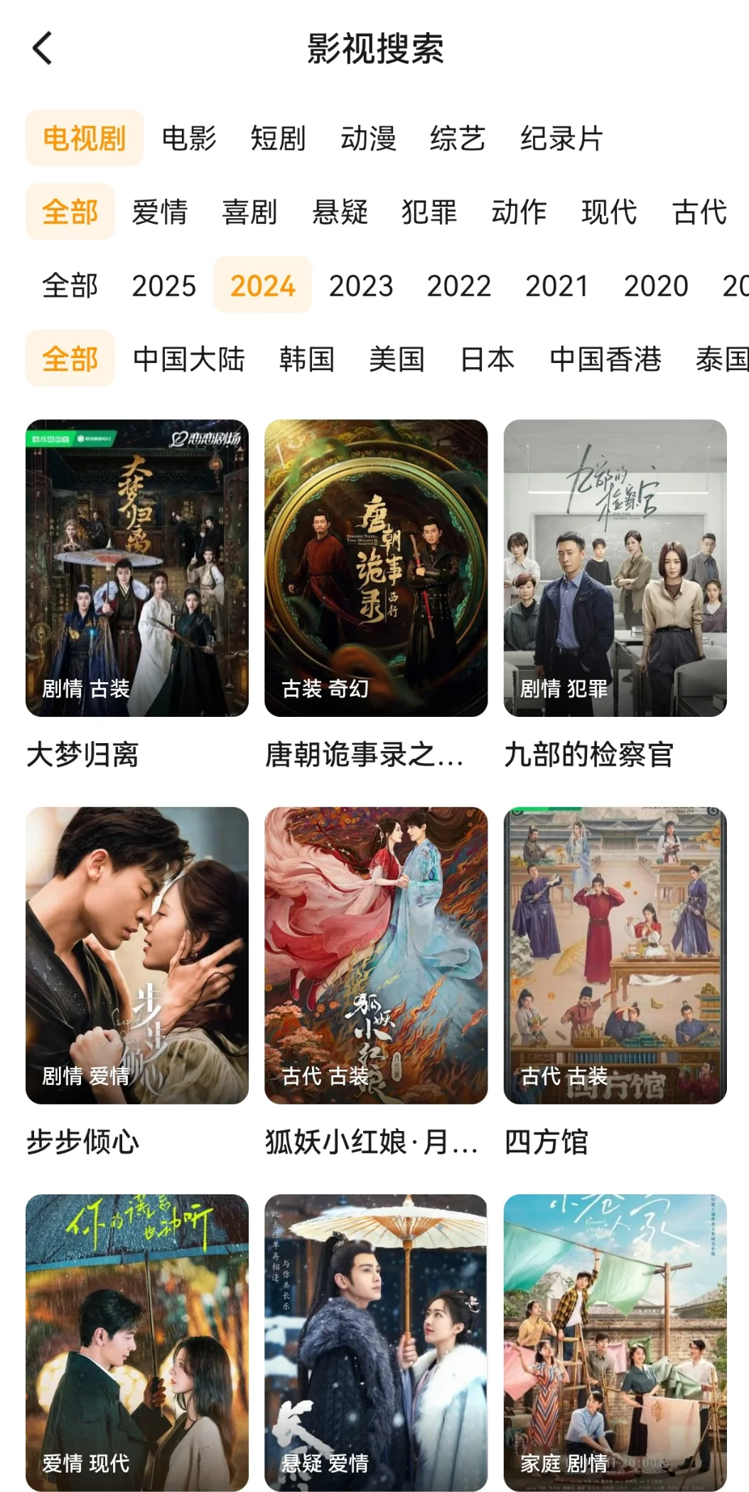 一个app看完所有剧