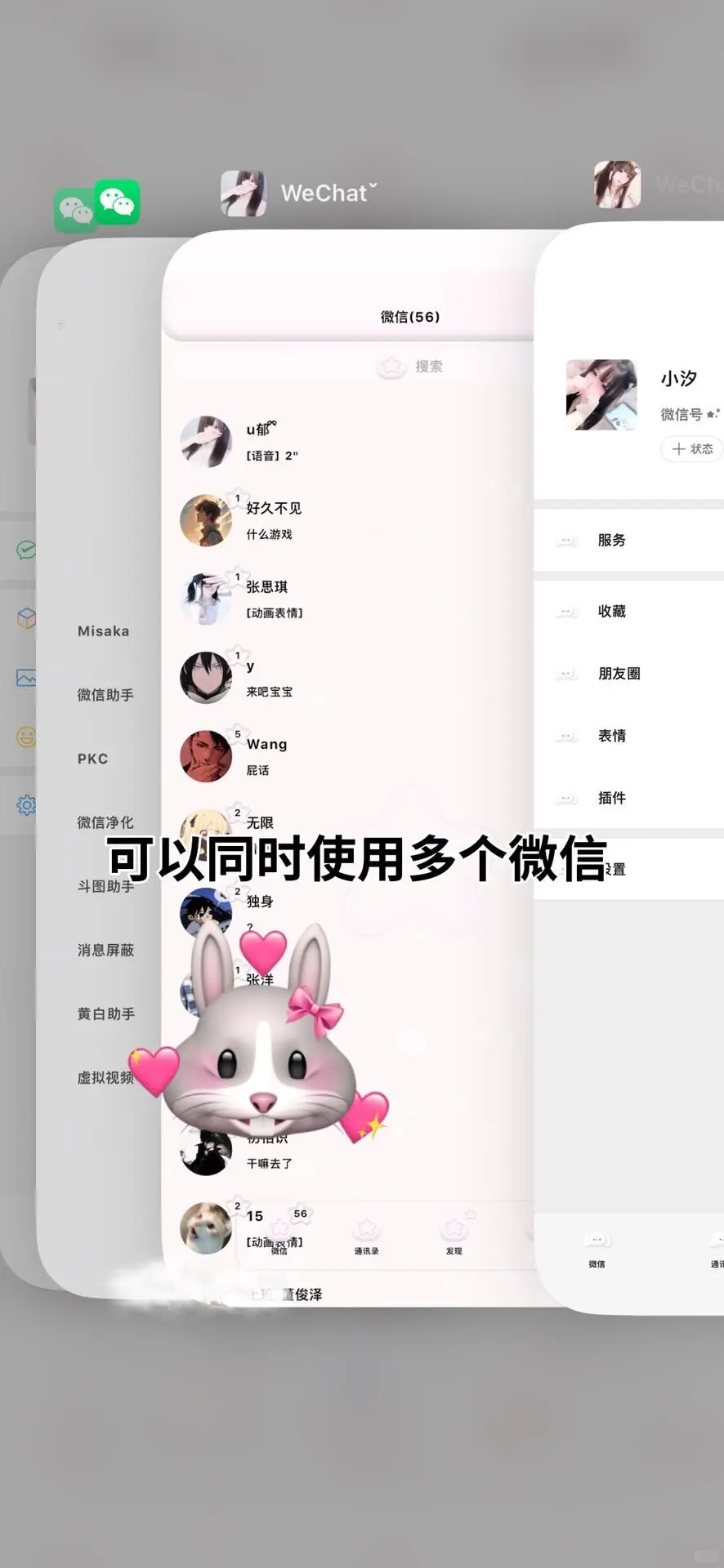 这辈子都用定制v了太好玩