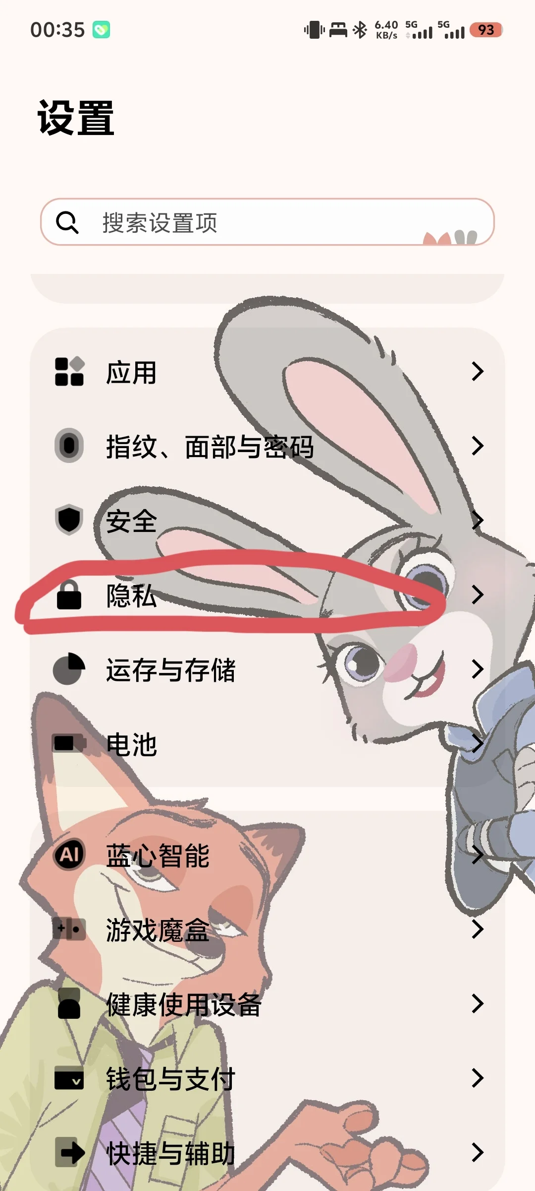 还在为点开APP之后不小心跳转广告而烦恼吗