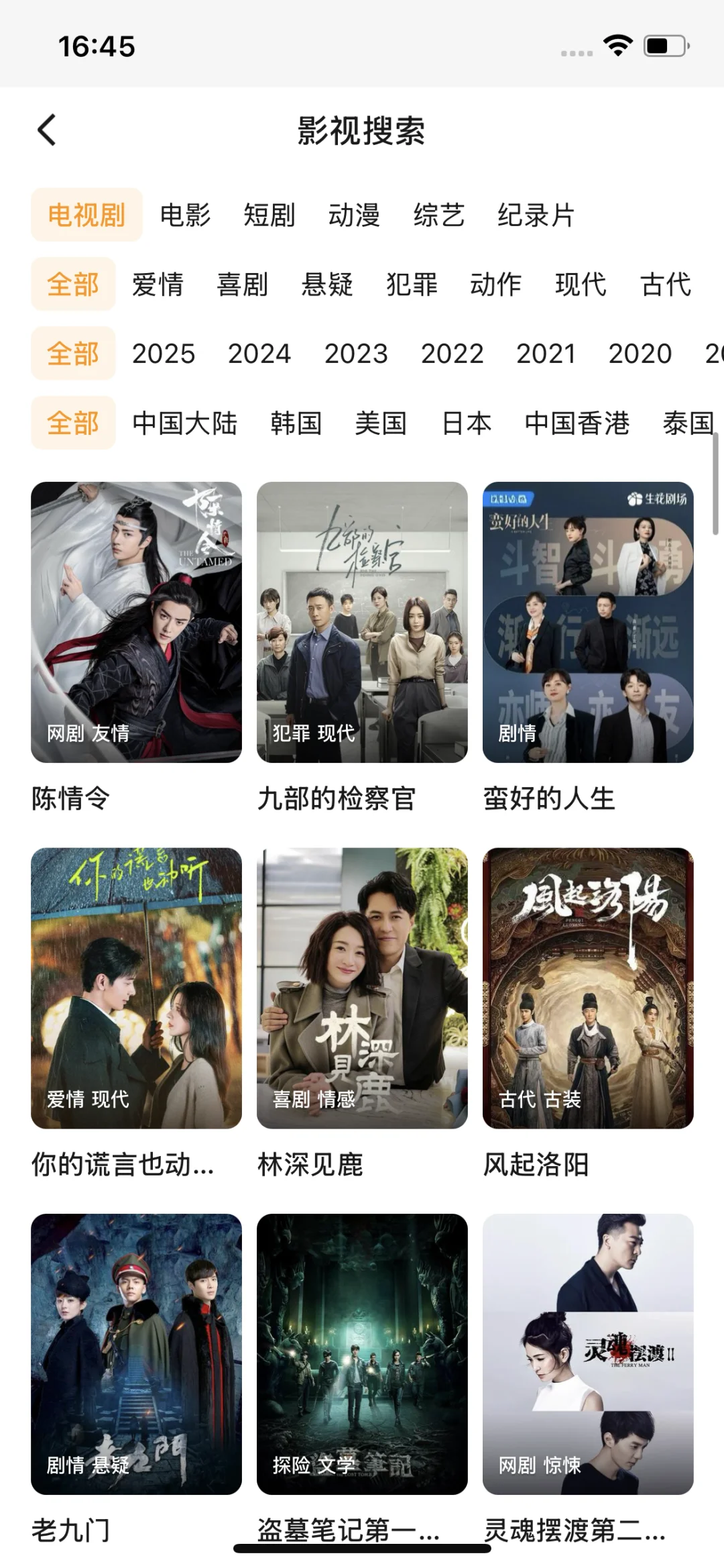 一个好的APP能看所有剧❗️