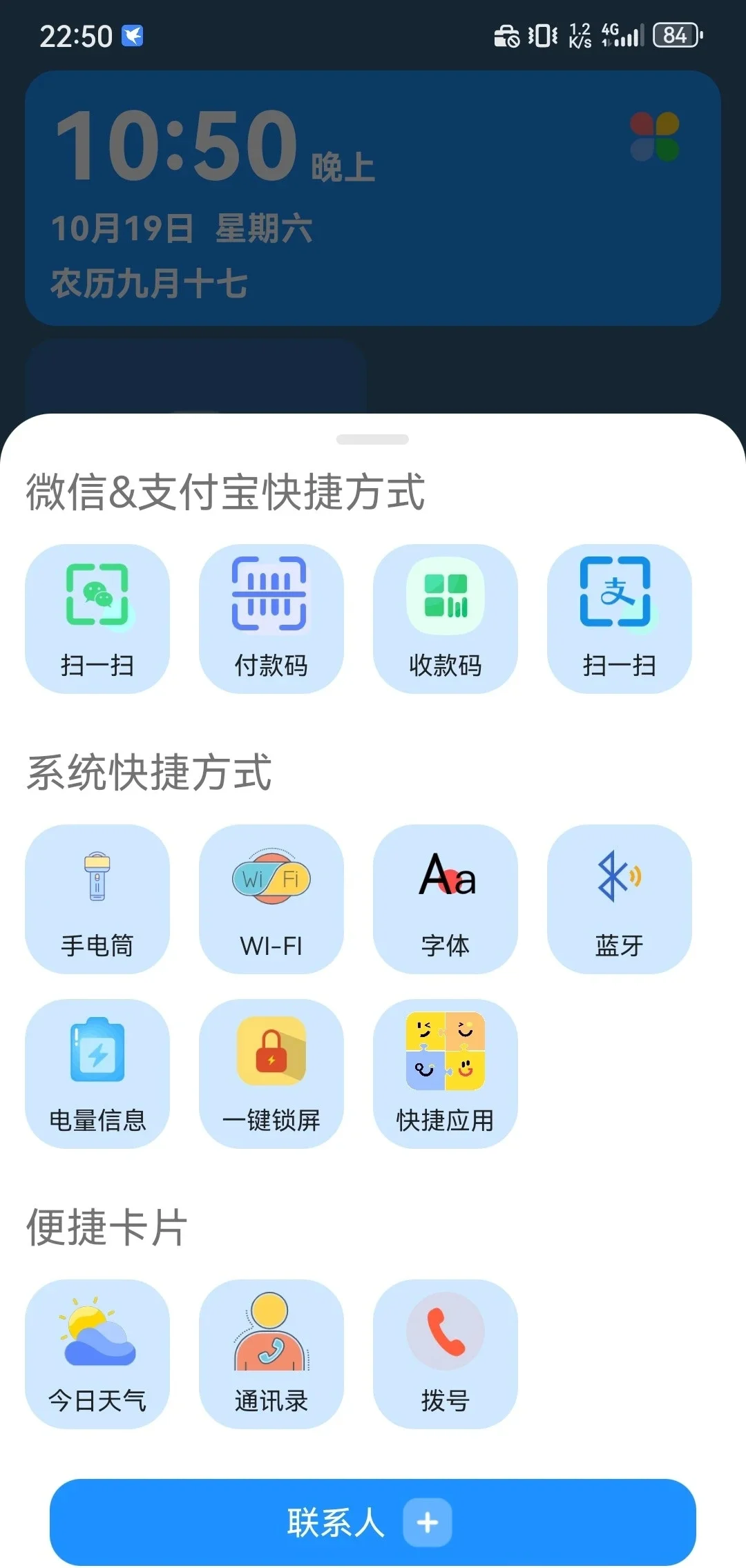 一款适合老人的手机软件