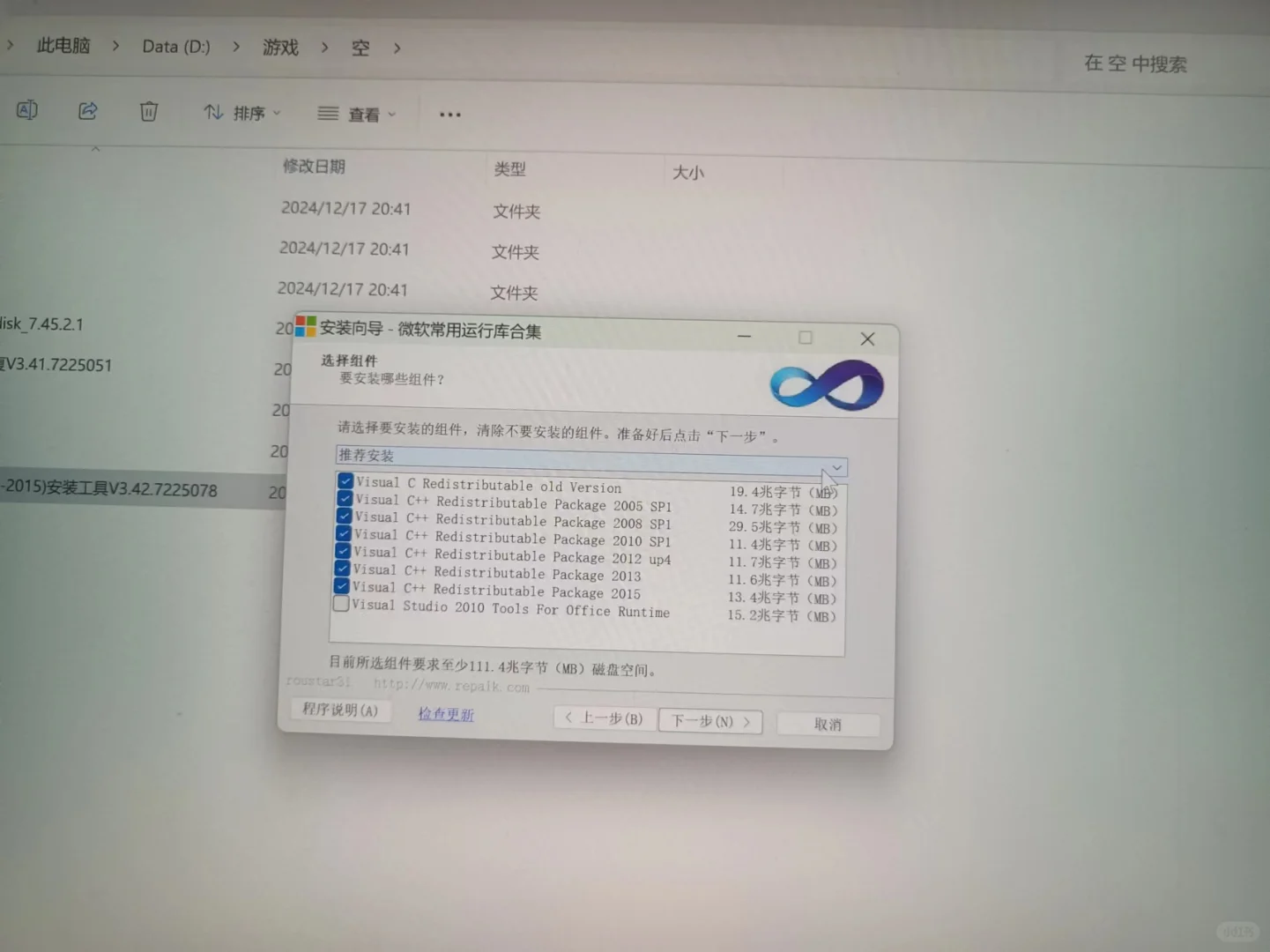 请给腾讯电脑管家一个机会！！！