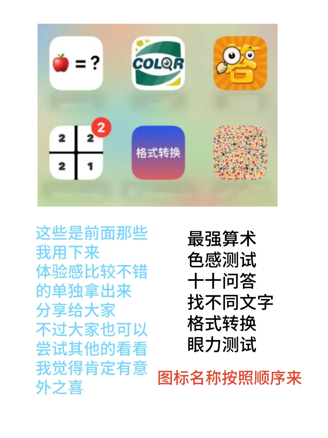 这几个APP巨容易出⭕，赶快码住