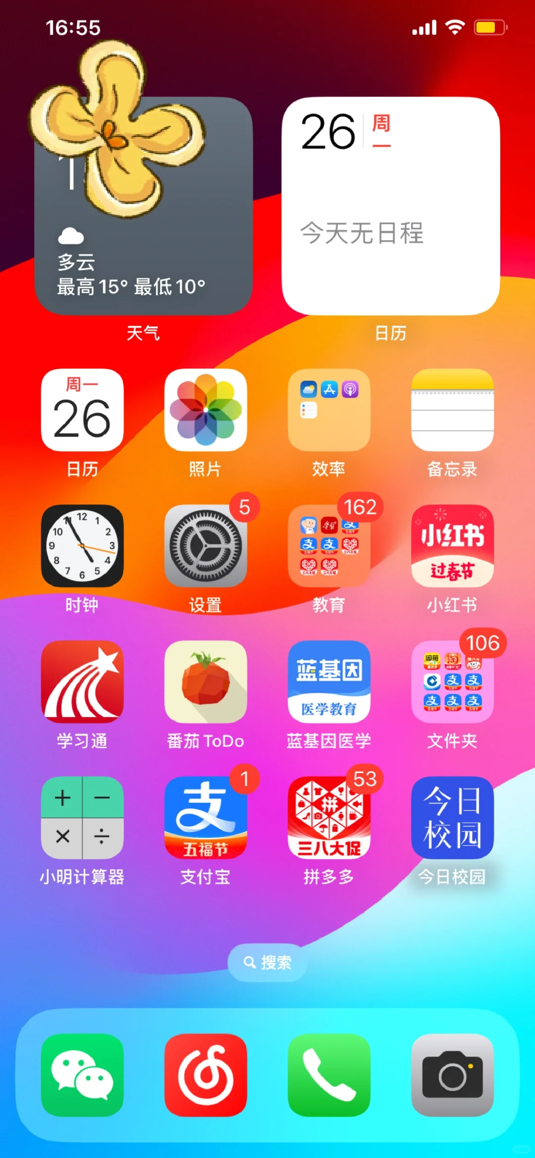 软件在手机页面生孩子了怎么办？