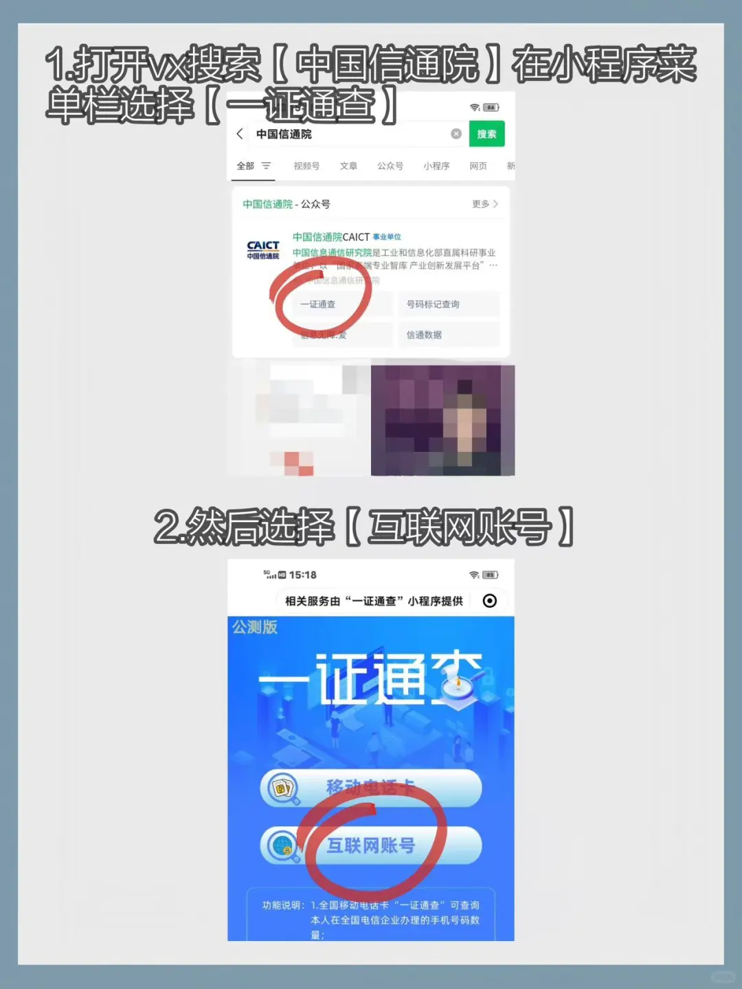 注销手机号？教你一键解绑【所有】APP账号