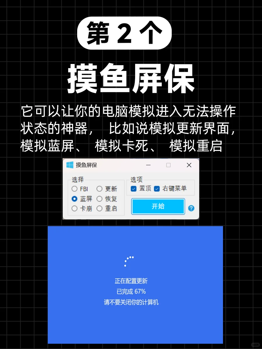 4个windows必装摸鱼神器,全都是极品!