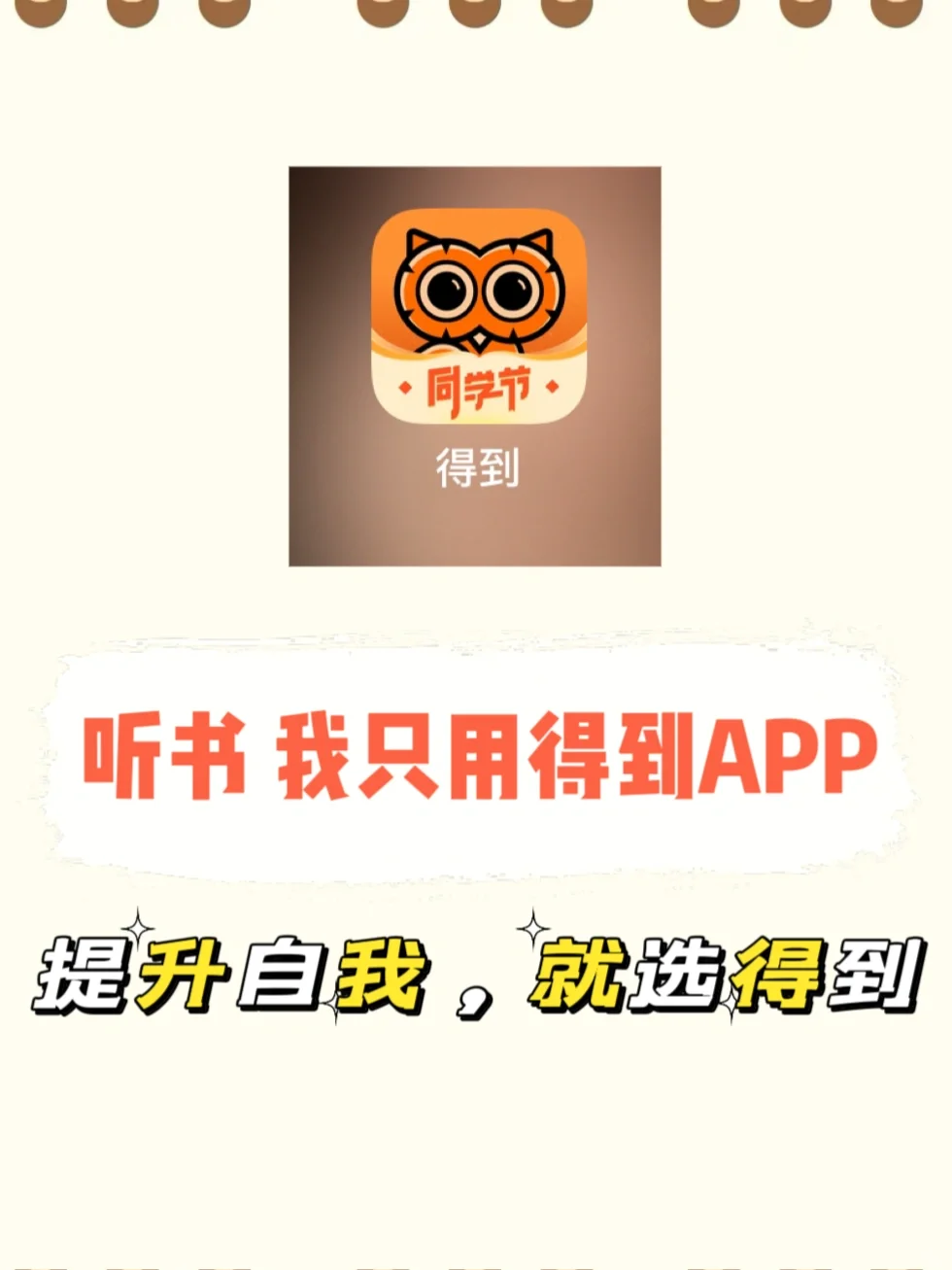 宝藏听书App，姐妹们都给我狠狠码住