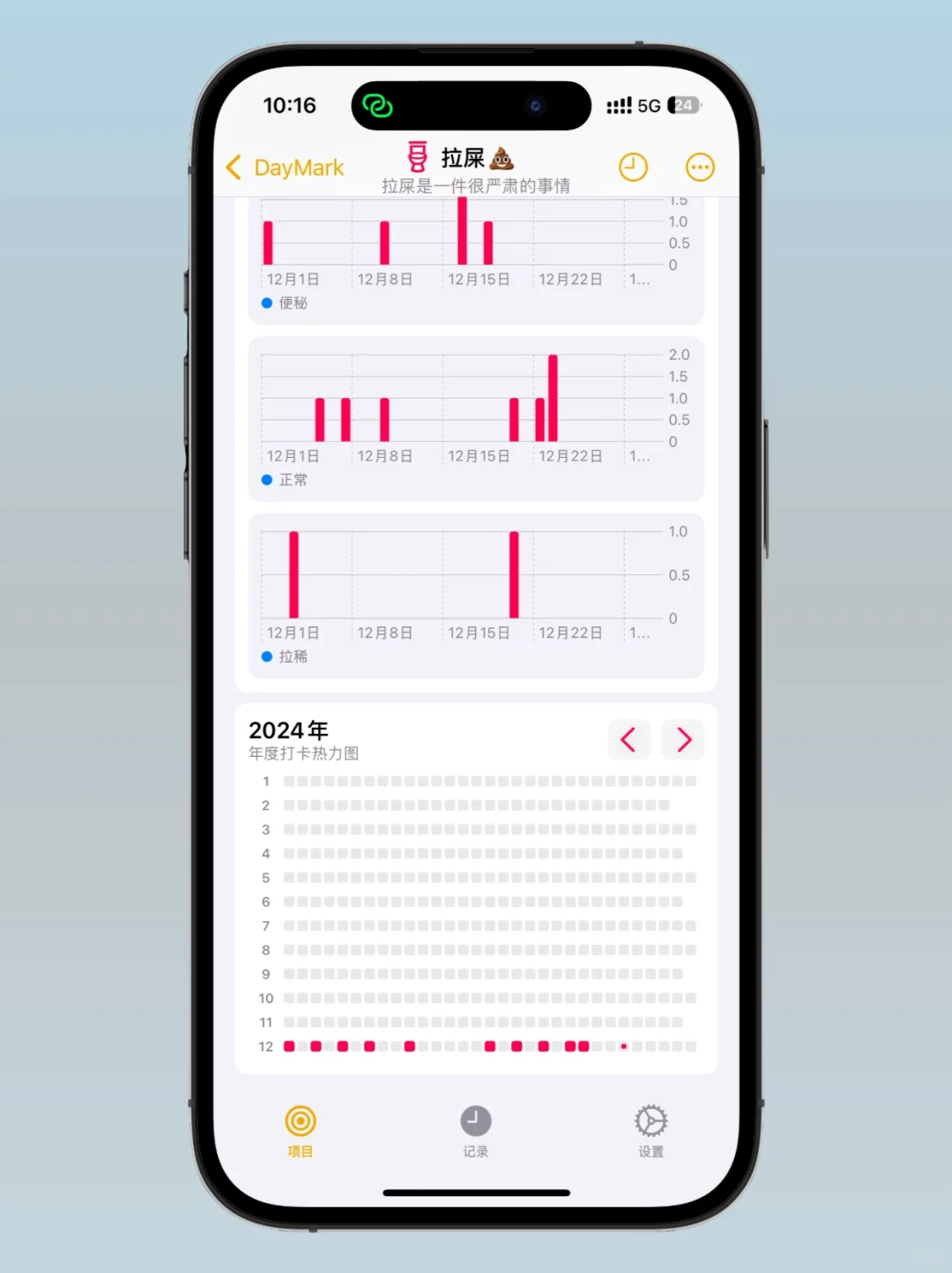 拉💩打个卡，顺手的事儿🤭