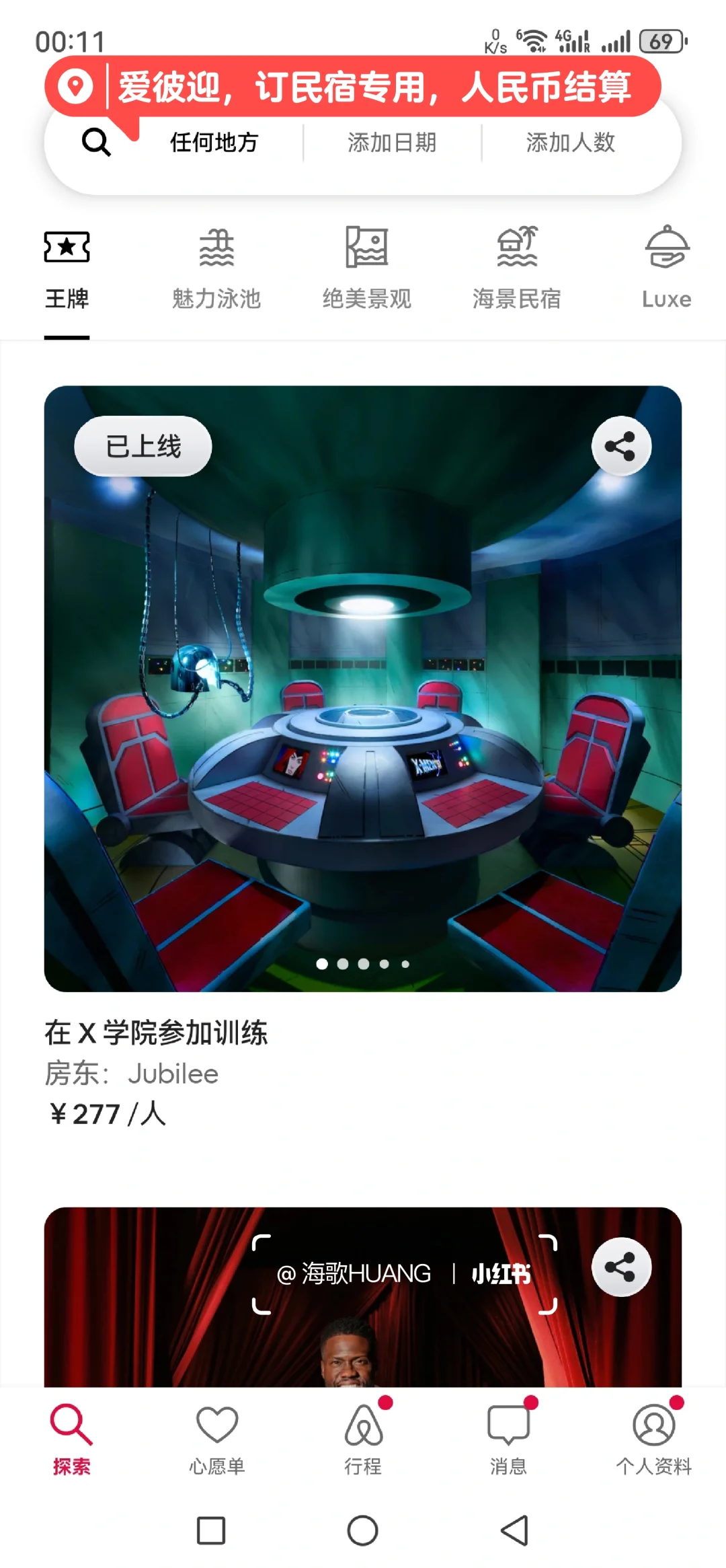 亲测：中国人来马来西亚必备的12个APP