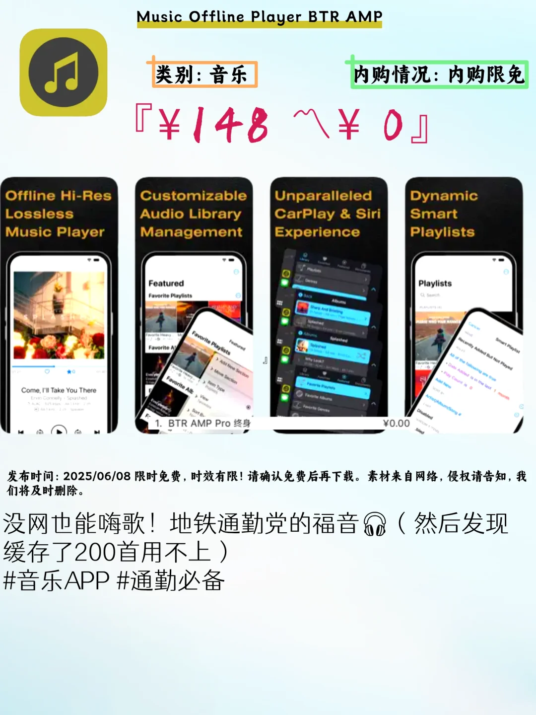 iOS限免APP大放送！打工人学生党必备6大神器