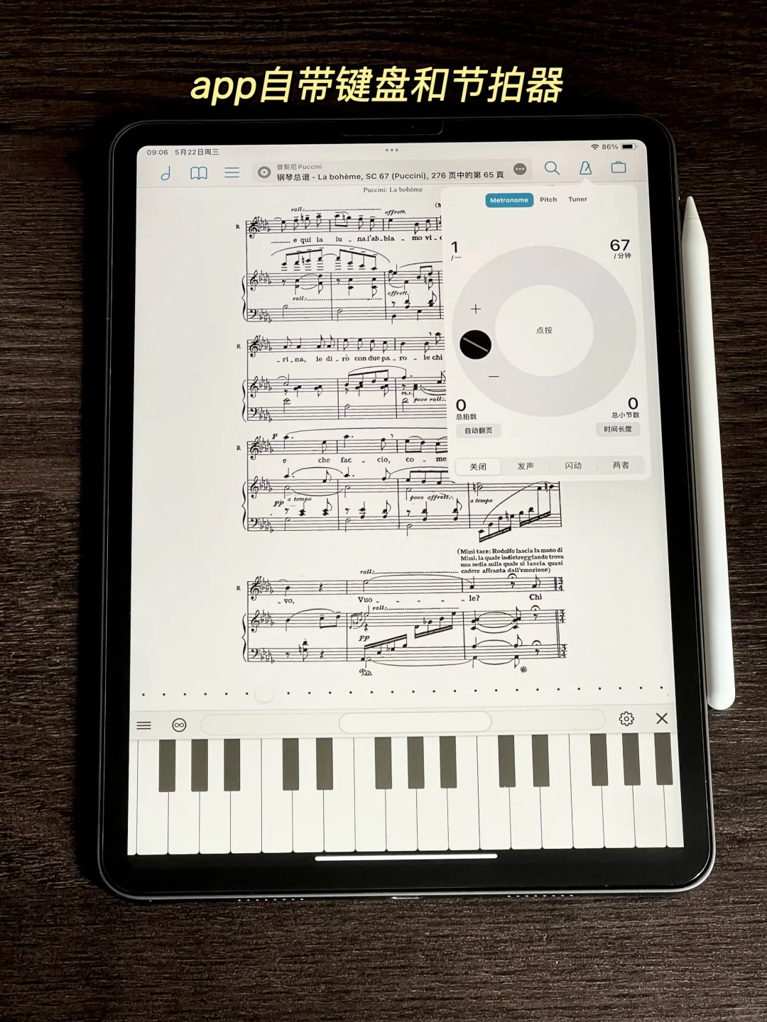 🎹音乐生ipad看谱app推荐｜好用功能分享👍