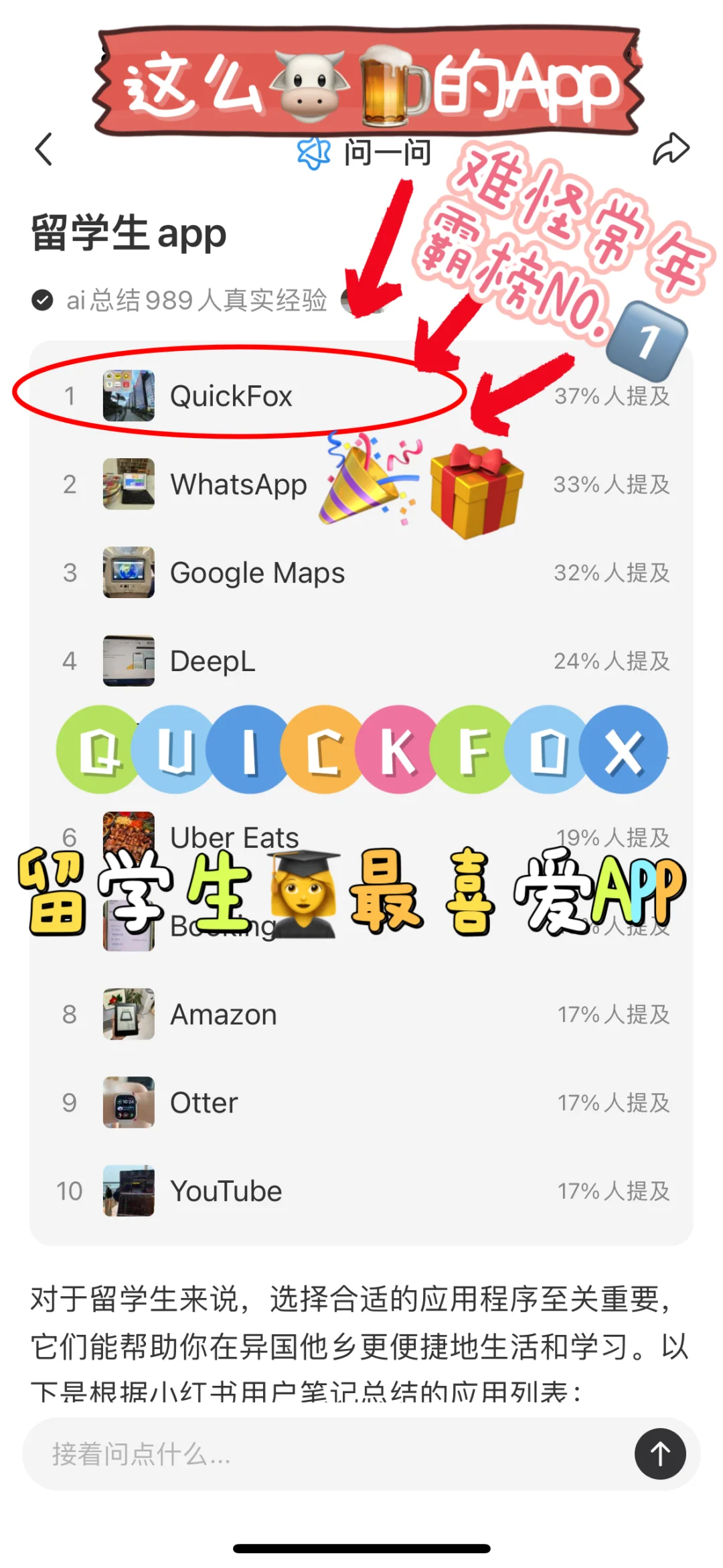 常年稳居留子必备app榜一的原来是它？