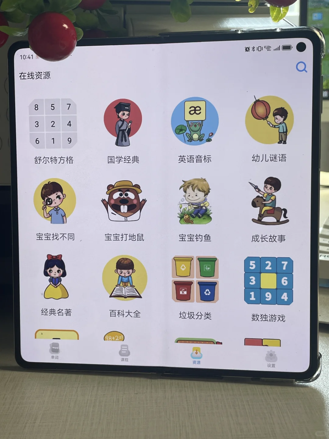 开学前陪娃冲的宝藏APP！👩‍🏫