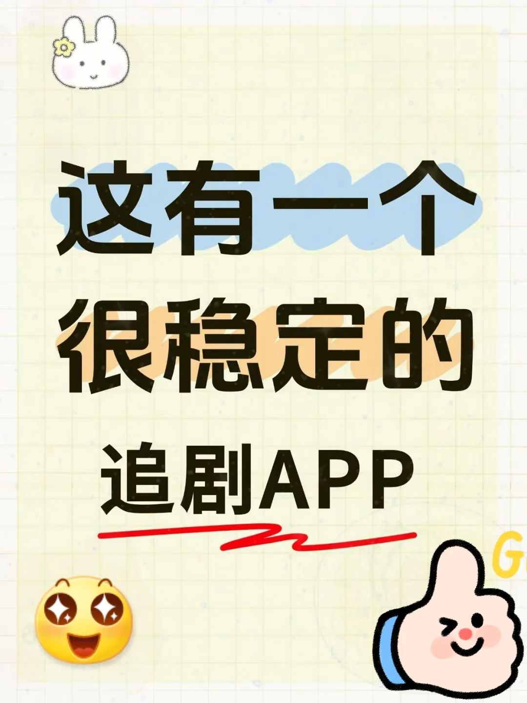 苹果，安卓都可以用