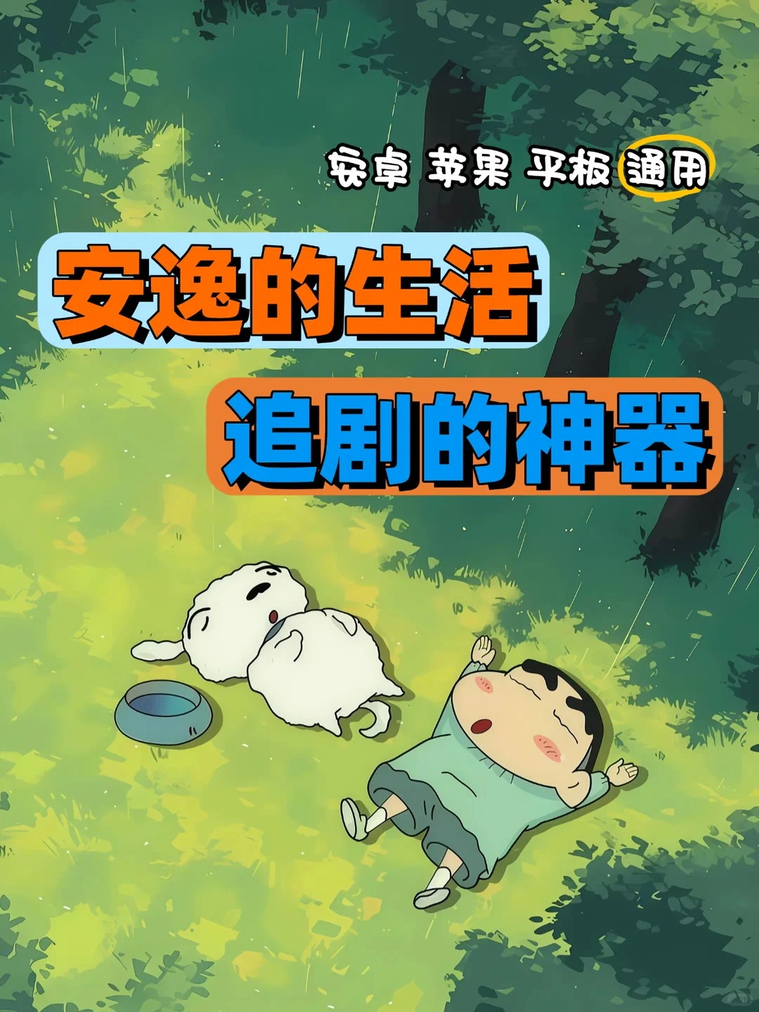 大学用了四年都没崩～