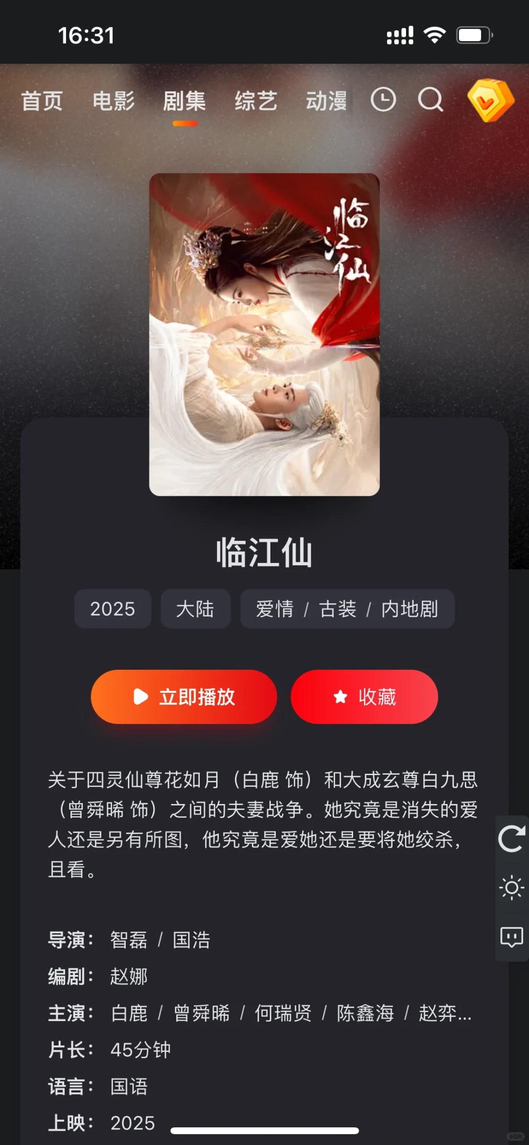 一个好的app能所有剧❗️