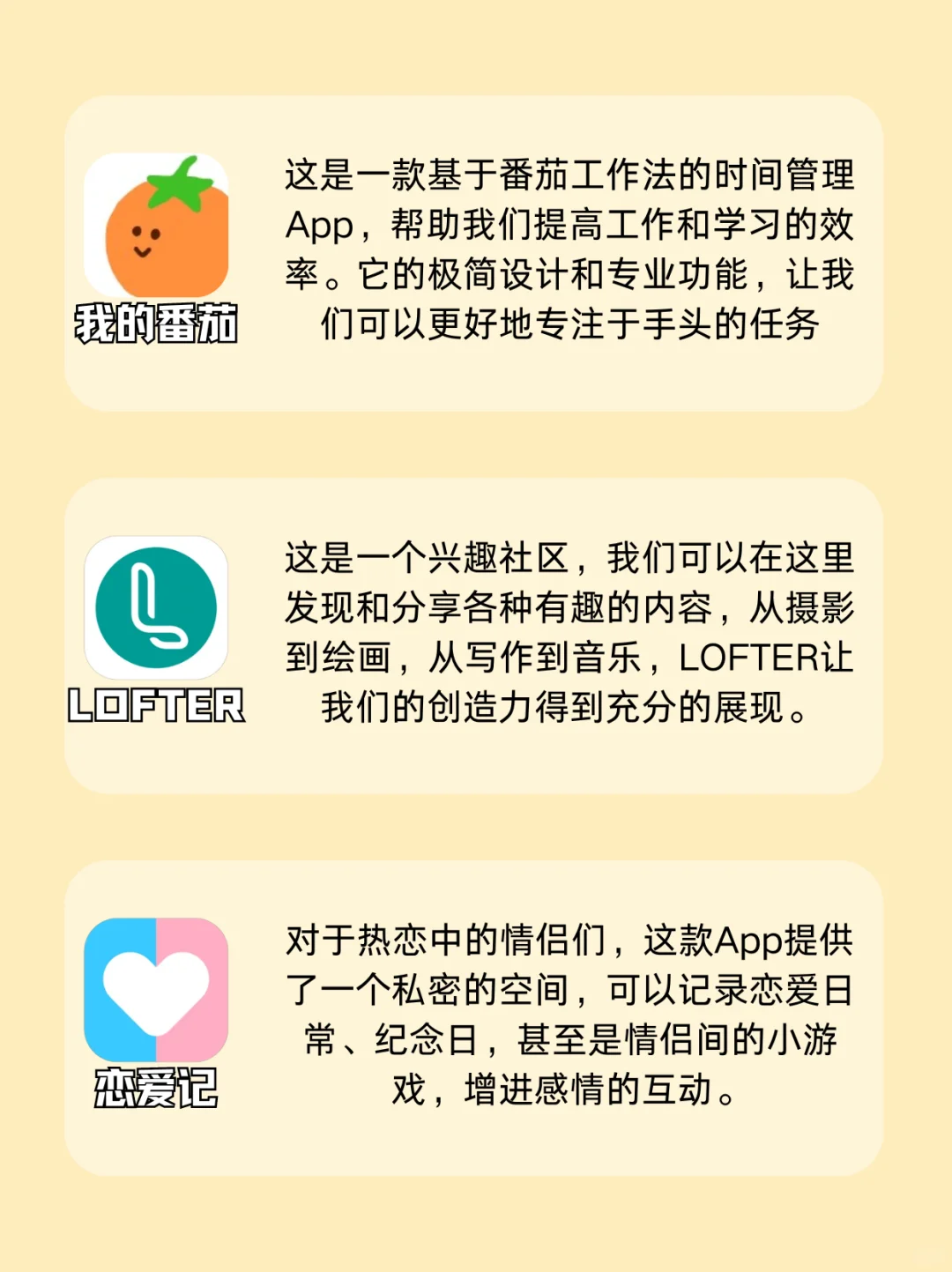 INFP的专属App清单🧾内心探索者的工具箱