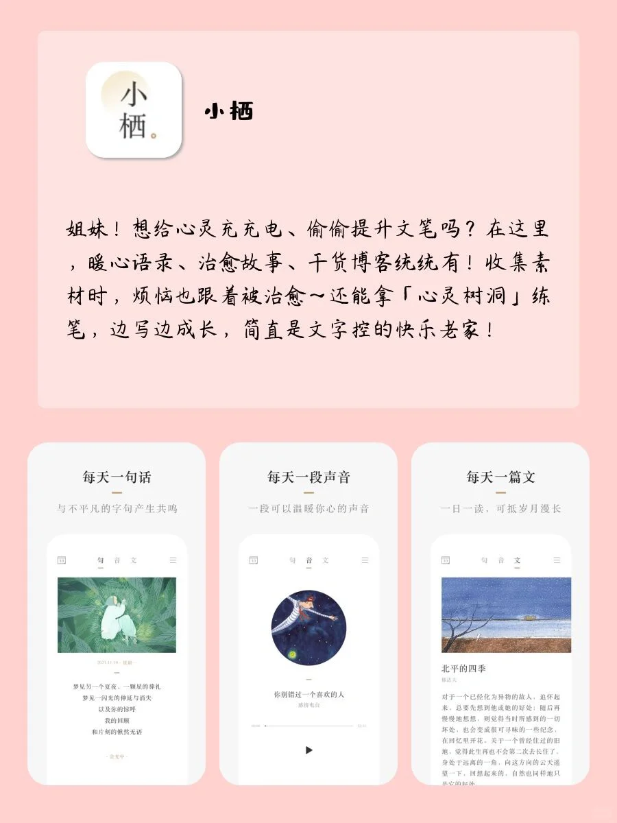 独处充电🪫｜i人超爱的放松治愈系宝藏APP