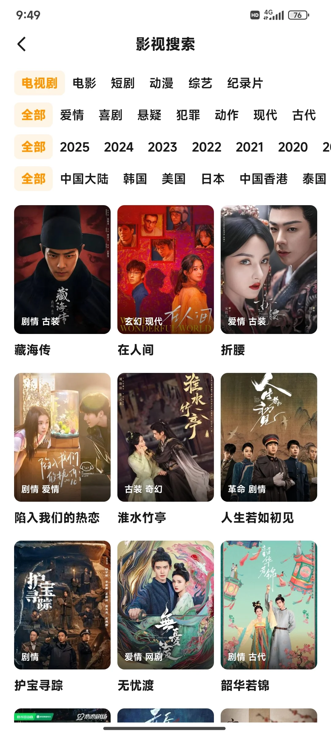 谁还没有追剧app，这个丝滑还稳定