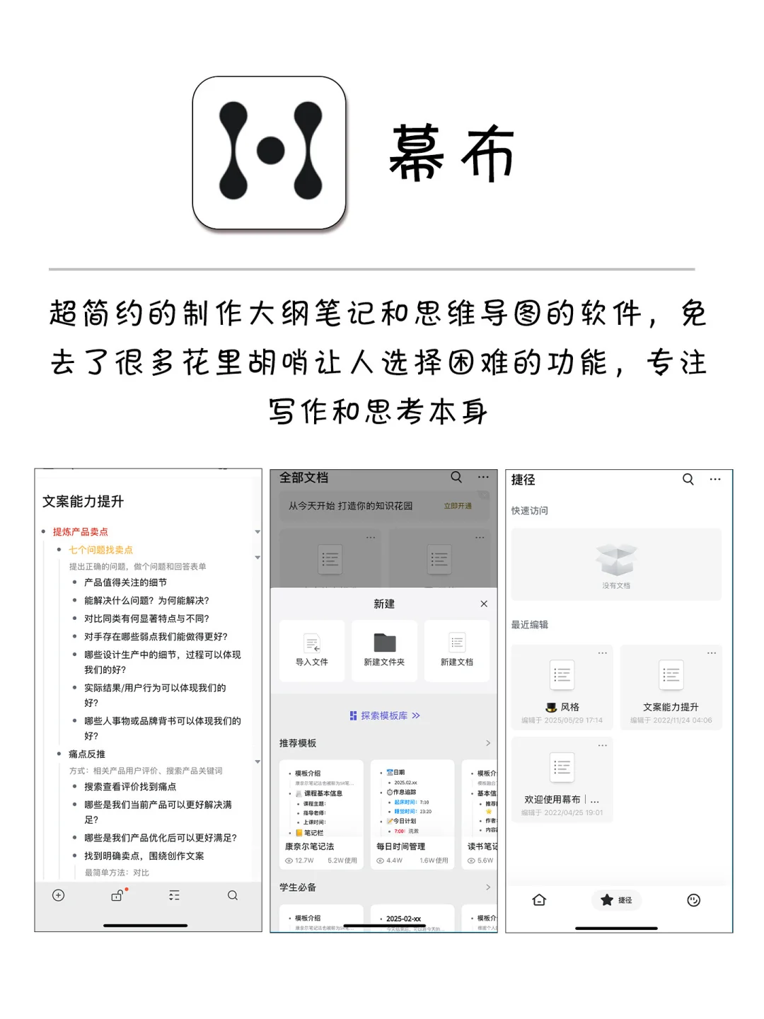减少信息差的APP