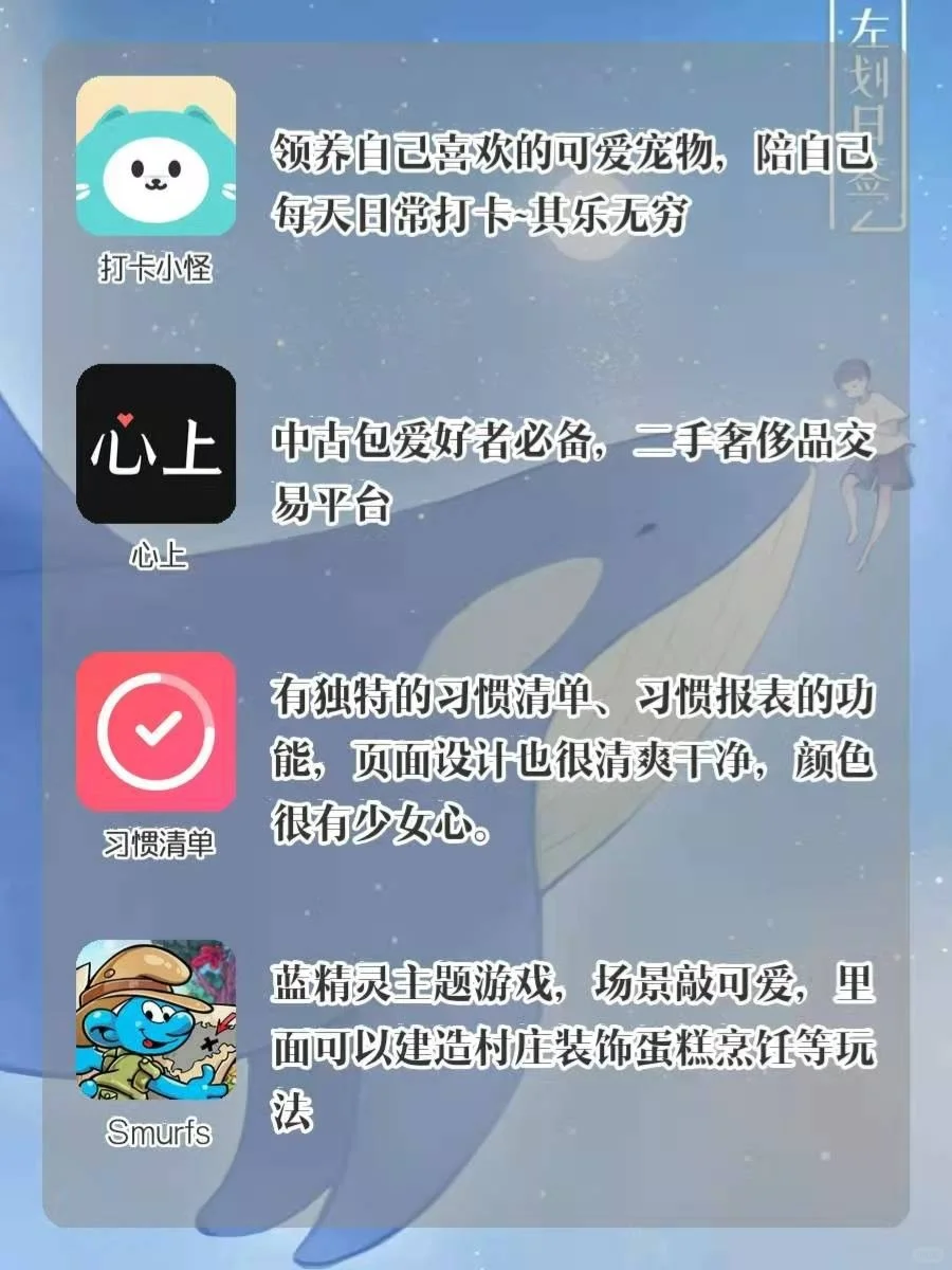 ✅小众实用APP🔥让你变得越来越优秀💯