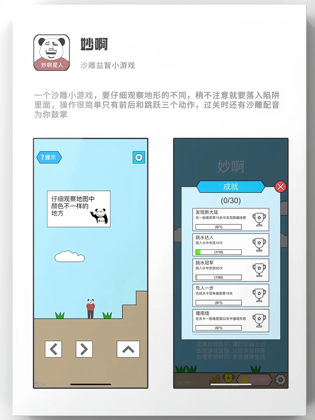 那些你不曾知道的神器app，每一款都值得分享