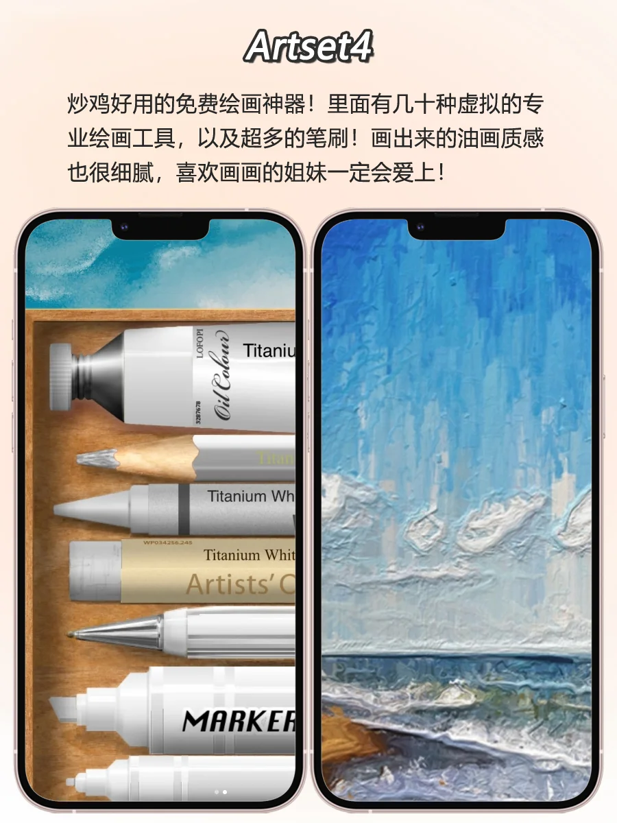 好用到哭！8个巨好玩又实用的神仙App！