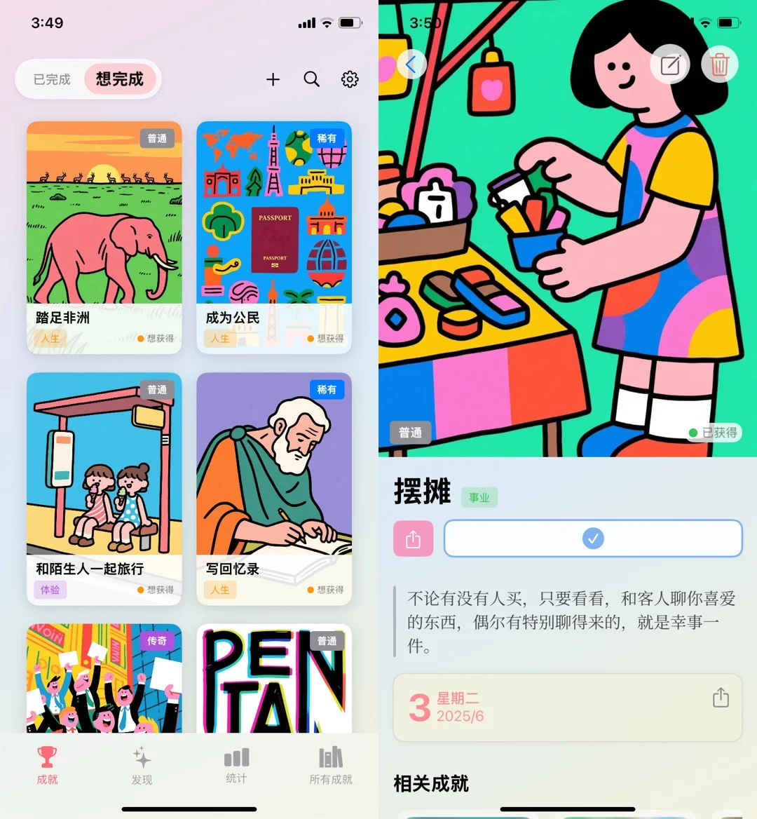 小众高级，9款令人眼前一亮的独立开发App