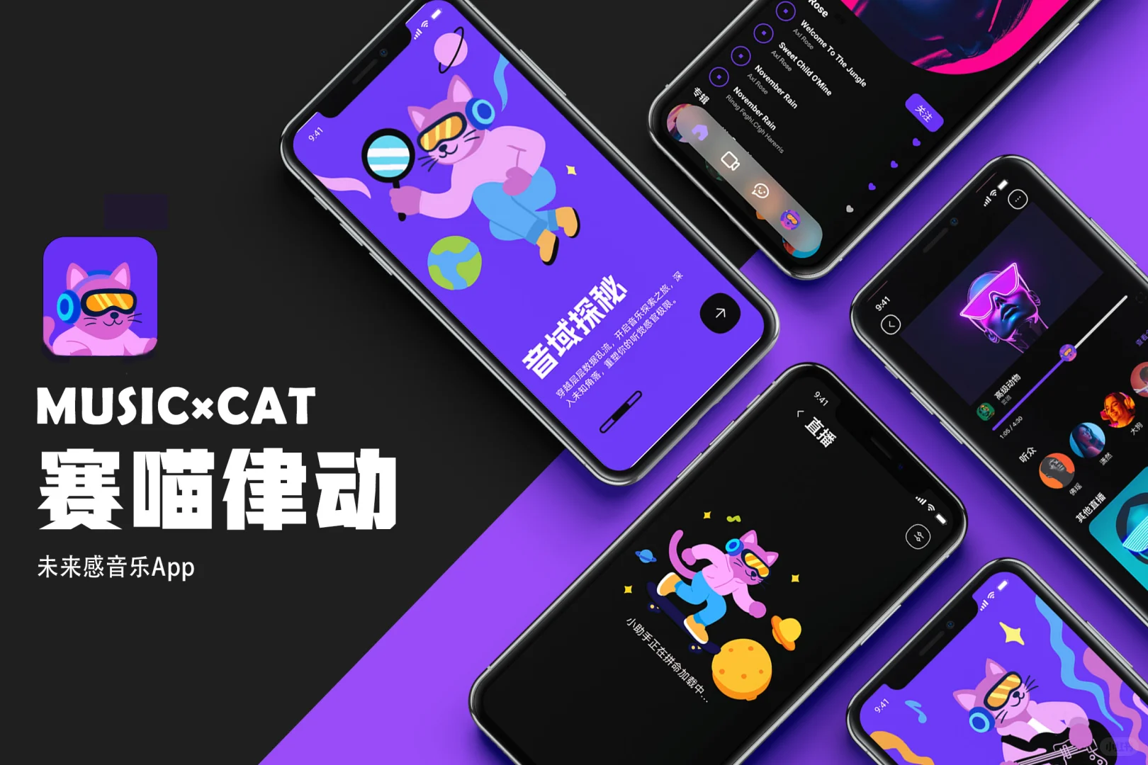 给赛博猫猫做了个音乐APP|GUI作业