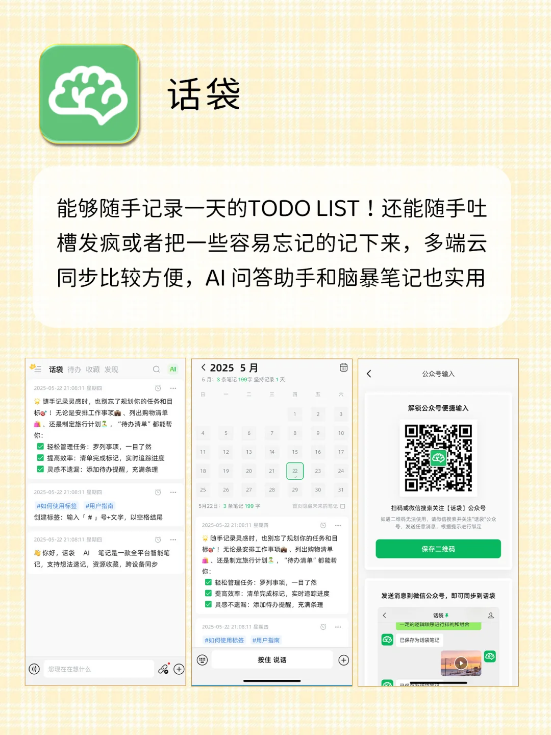 私藏摸鱼宝藏，超级小众的打工人APP