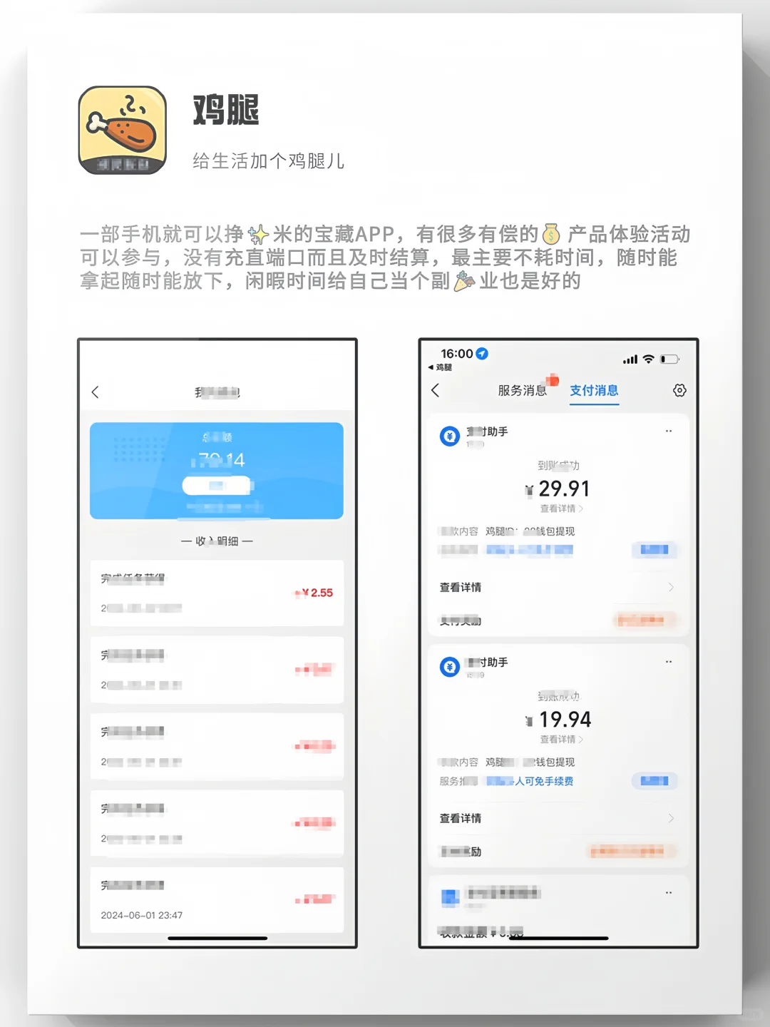 那些你不曾知道的神器app，每一款都值得分享