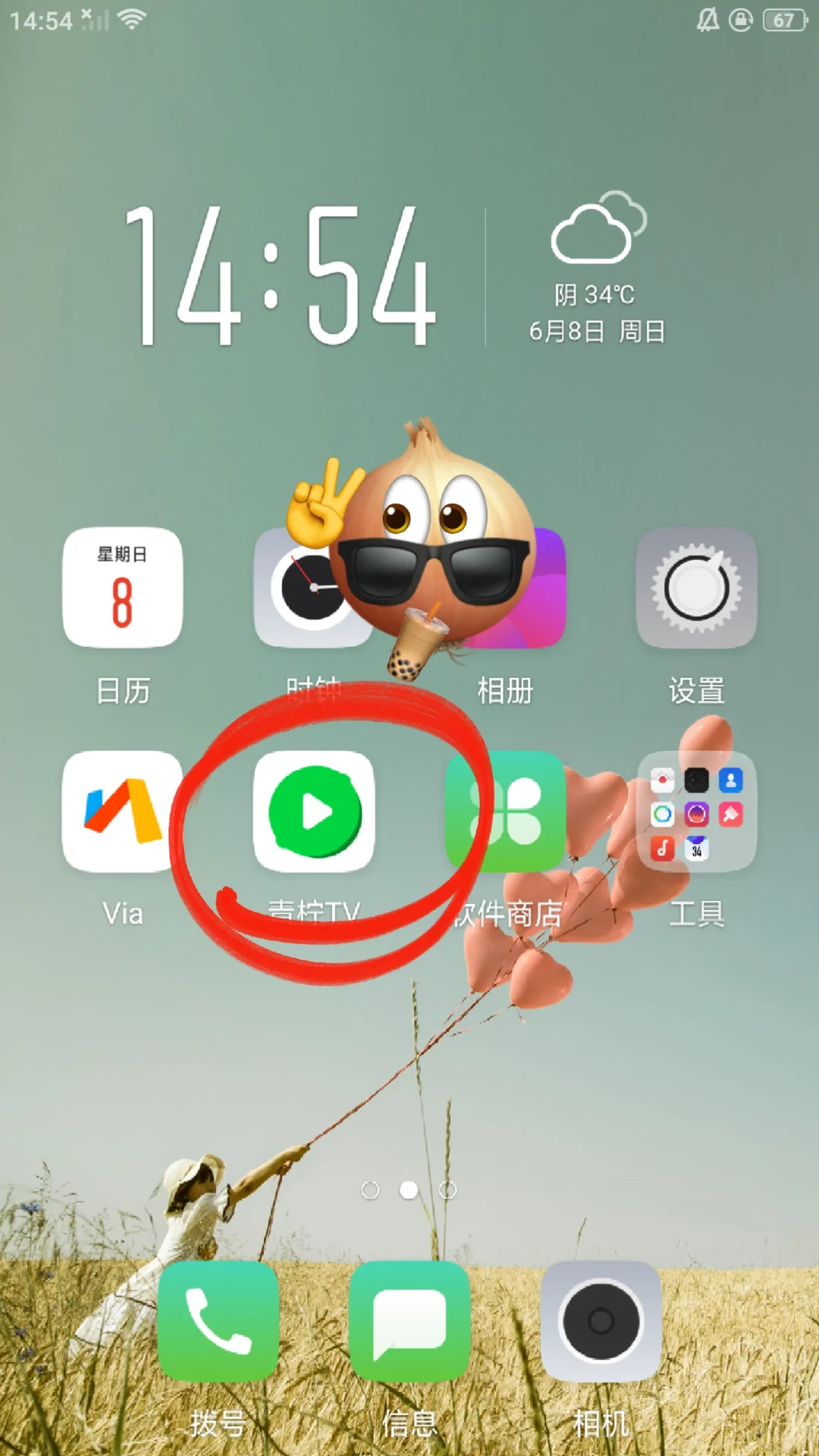 🔥爱优腾芒一键切📱安卓ios通用追剧app