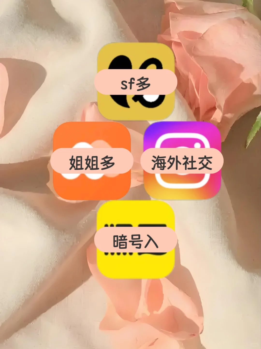 同桌上课偷偷用的社交软件