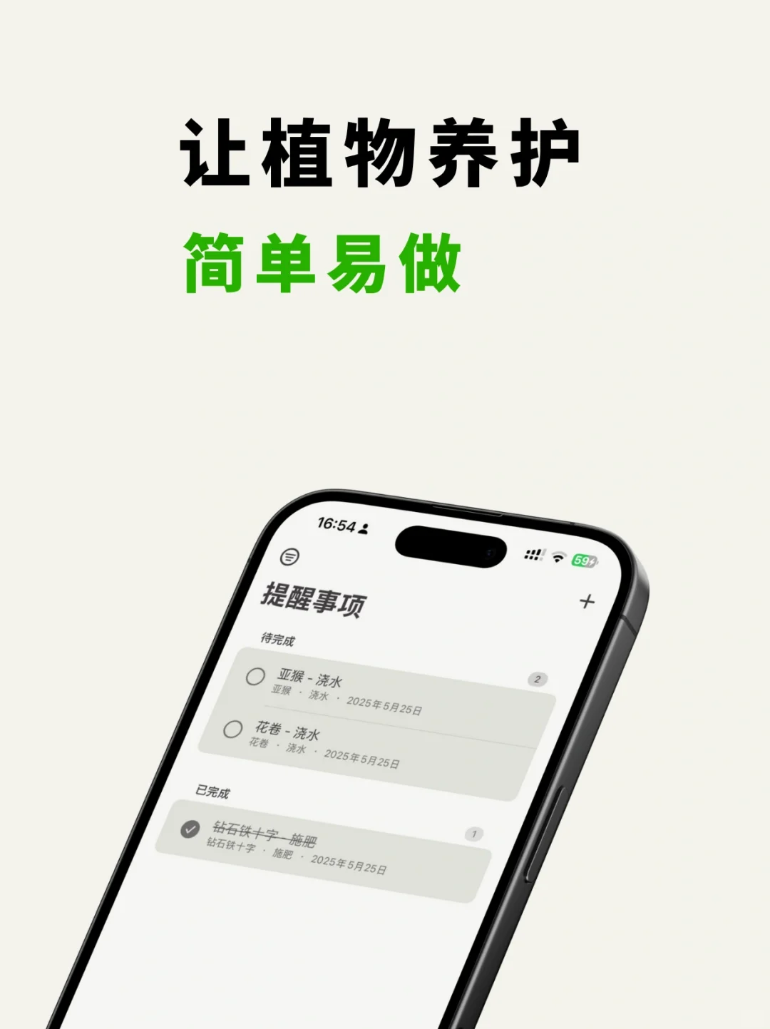 ✨植物爱好者开发的养植神器！！