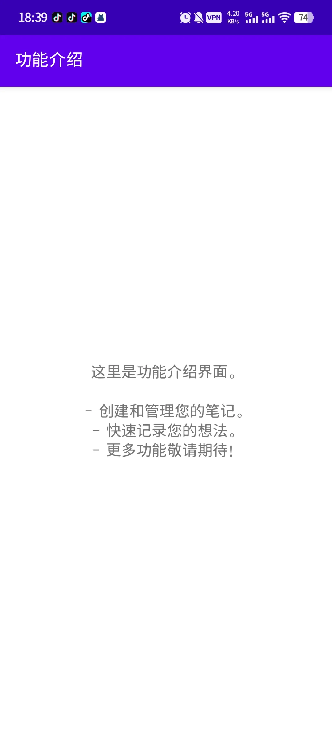 Android 安卓app 笔记app