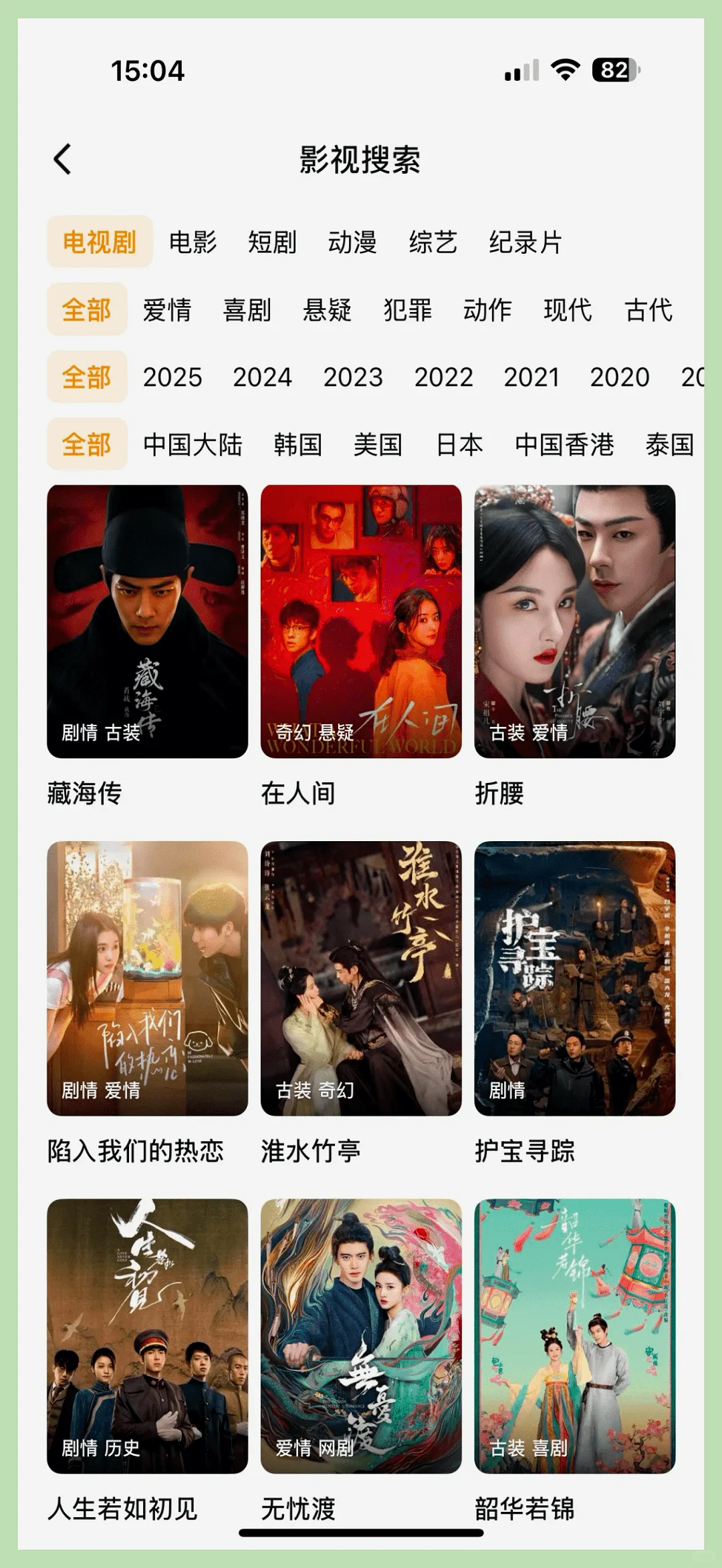 追剧情神器，跨平台使用流畅，真实好评！