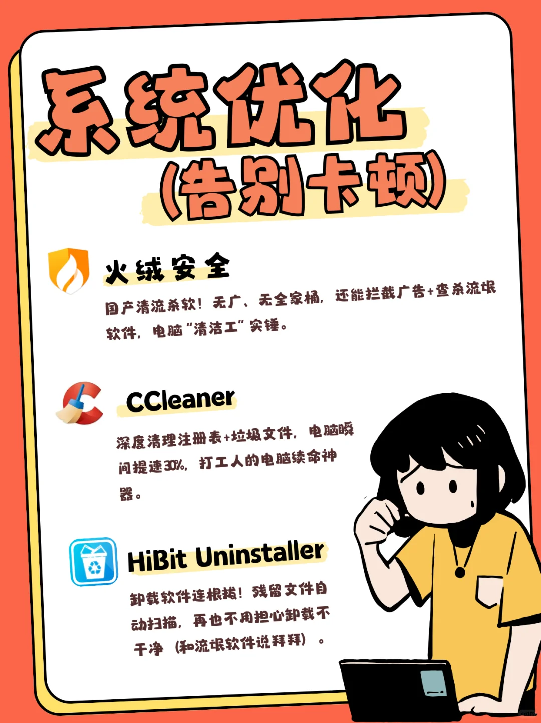 🔥Windows电脑必装软件清单！自用5年以上