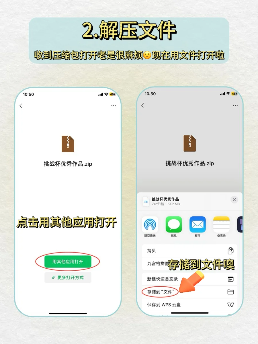 杀疯了‼️iPhone 文件还可以这样用🔔