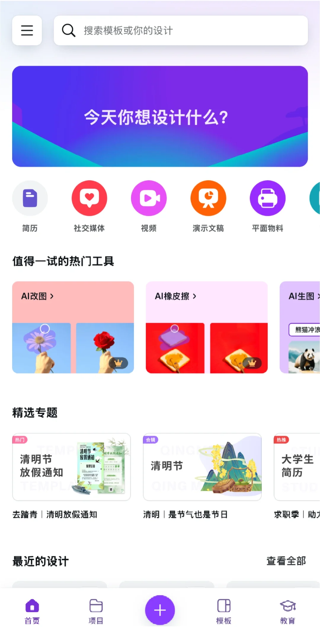 挖到宝！29.9r就能永久用可画会员