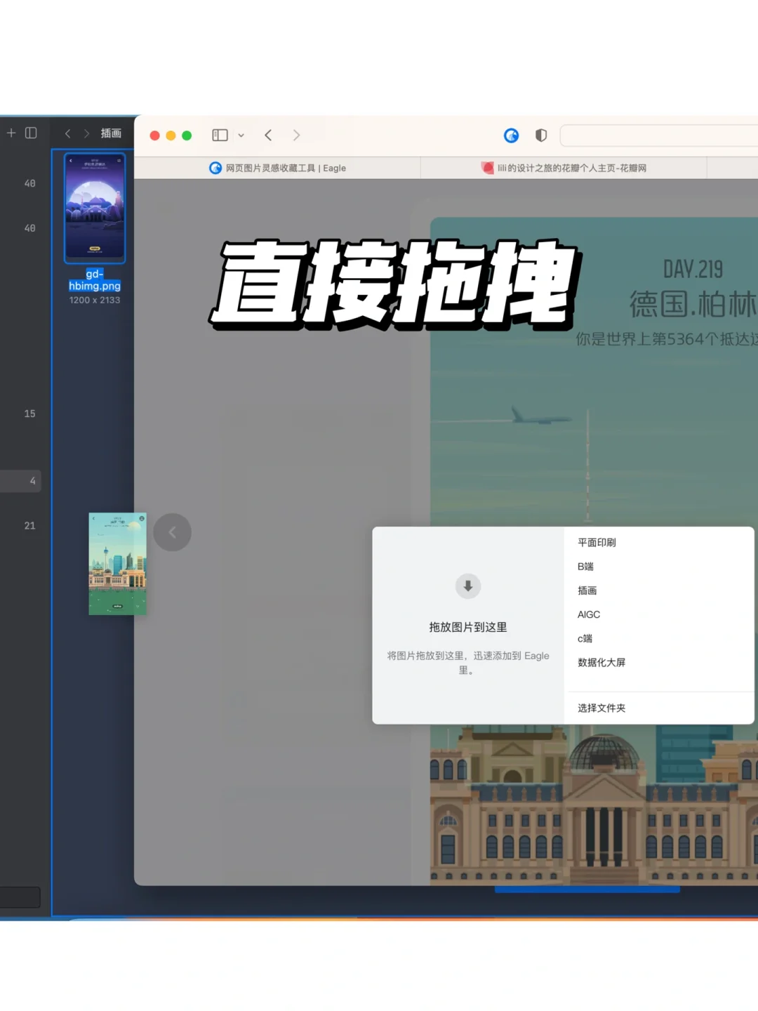 设计师下载的第一个软件绝对不是ps