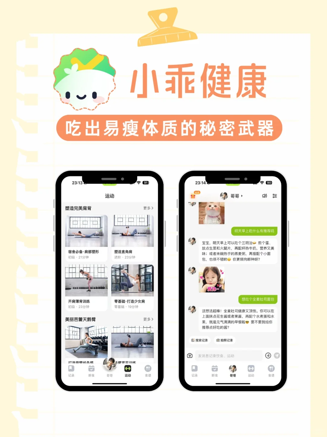 精致女生小日常｜4款神仙APP✨