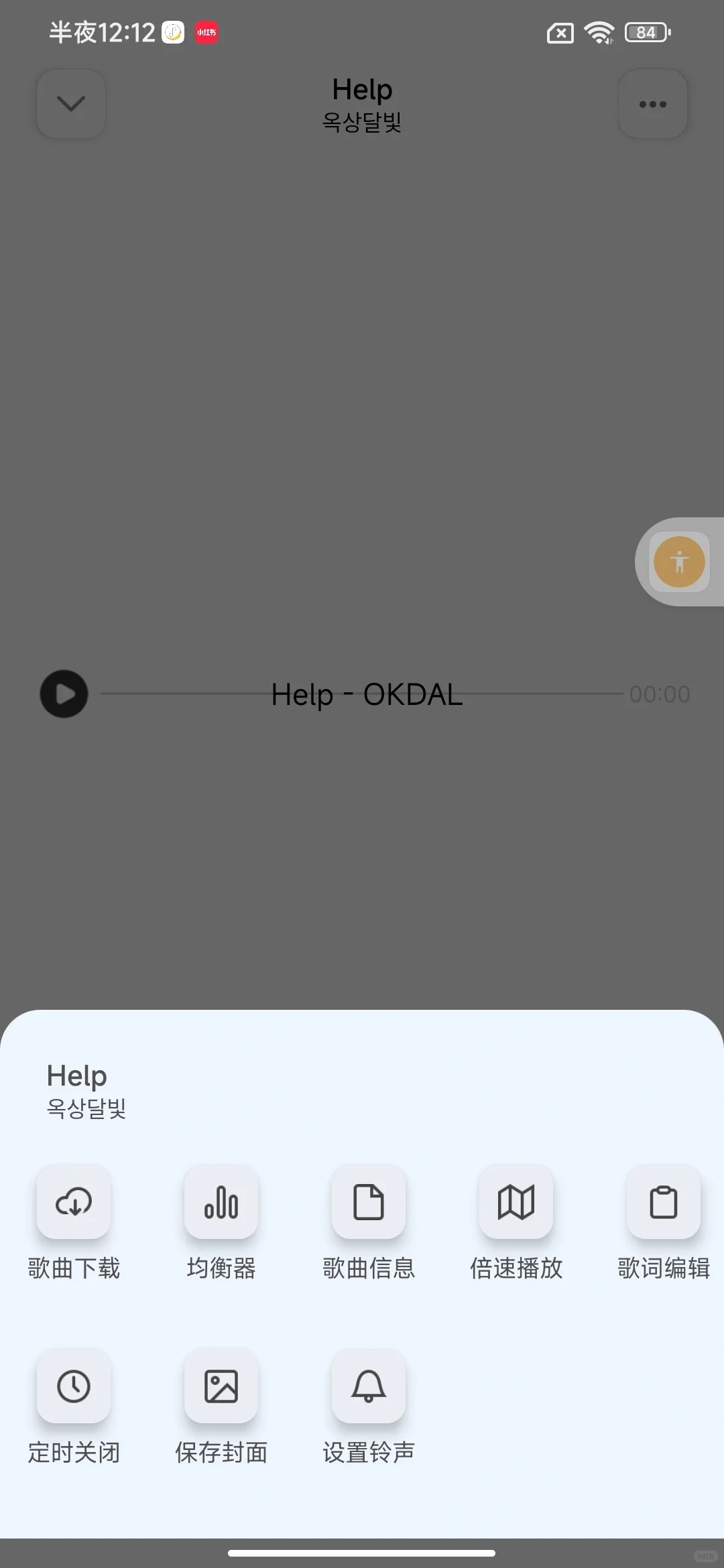 免费听歌软件app 可下载
