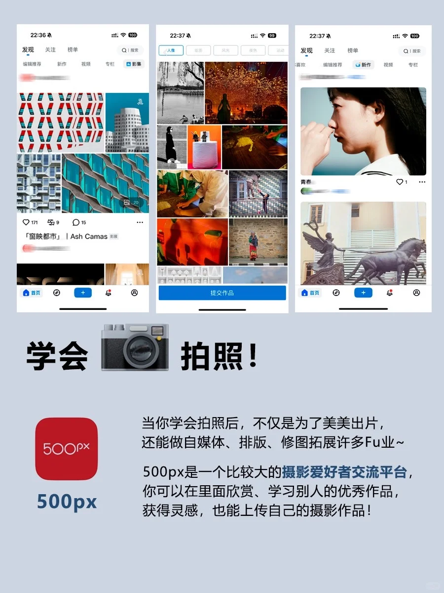 别摆烂了！课余死磕这些app！真的很有用！